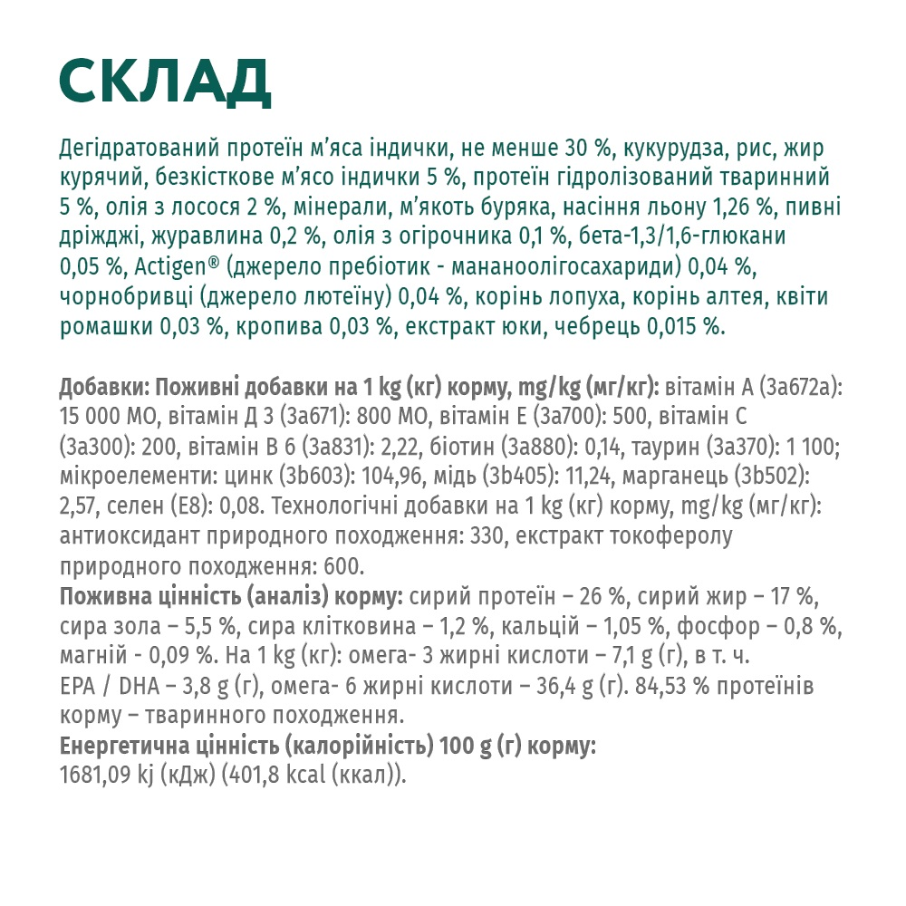 Сухий корм Optimeal для дорослих собак середніх порід з індичкою 12кг (b1740501)фото9