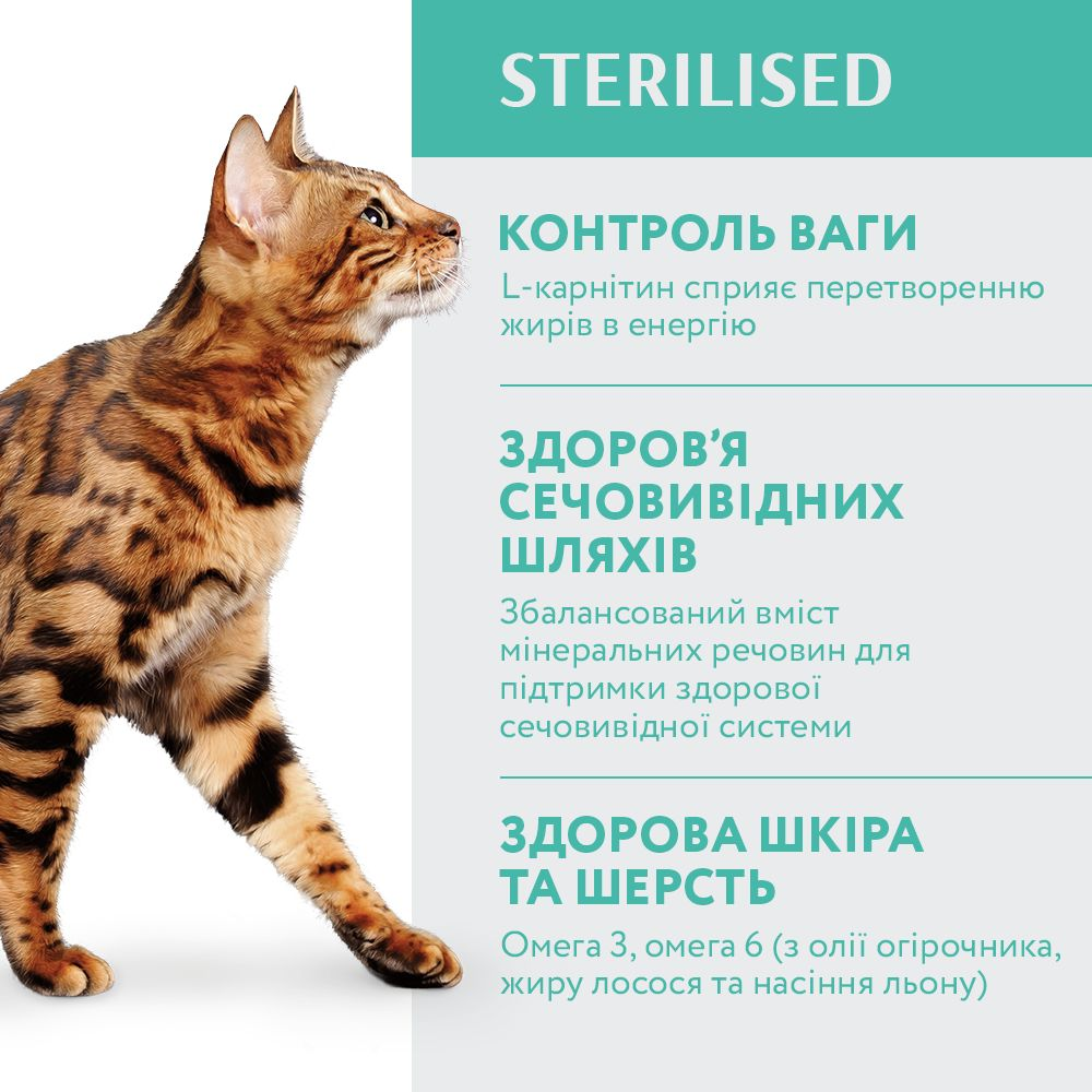 Сухой корм Optimeal для стерилизованных кошек с индейкой и овсом 200г (B1890601) фото 3