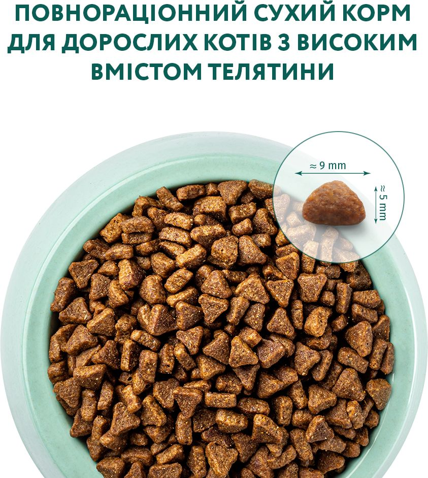 Сухой корм Optimeal для взрослых кошек с телятиной 200г (B1890201) фото 4