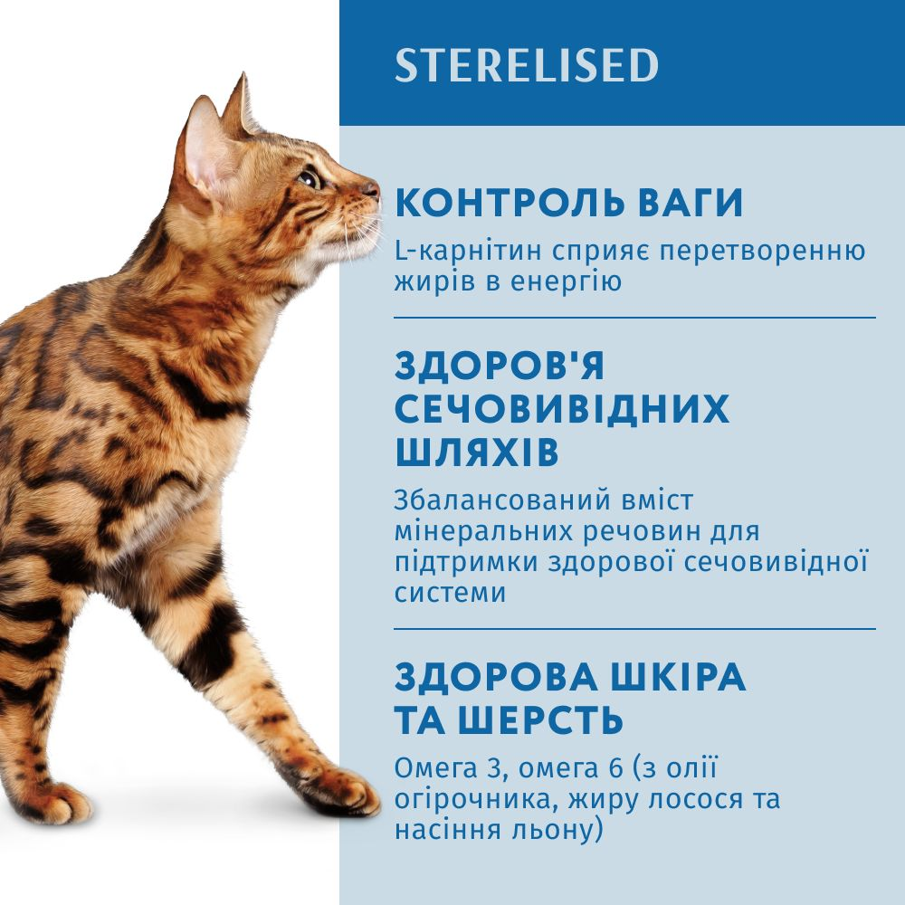 Сухой корм Optimeal для стерилизованных кошек с лососем 700г (B1812501) фото 3