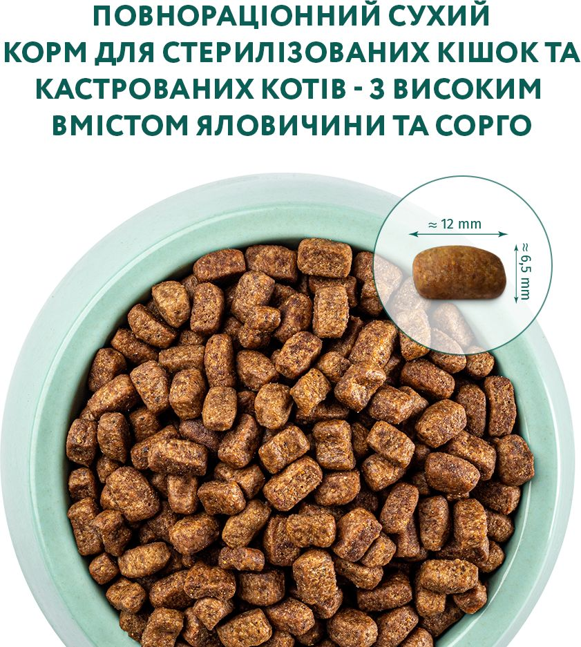 Сухий корм Optimeal для стерилізованих кішок з яловичиною та сорго 1.5 кг (B1801401)фото4
