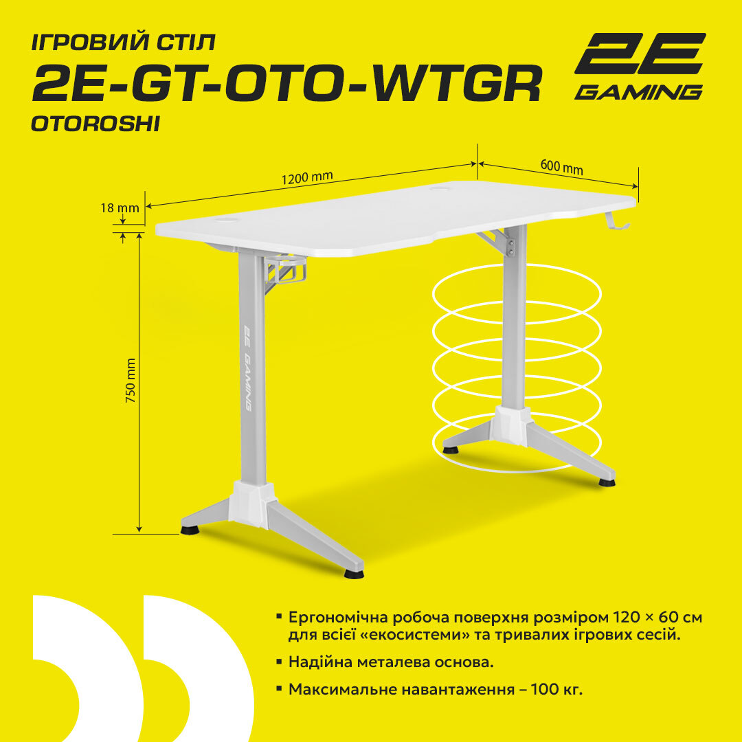 Стіл 2E Gaming OTOROSHI White-Gray (2E-GT-OTO-WTGR)фото16