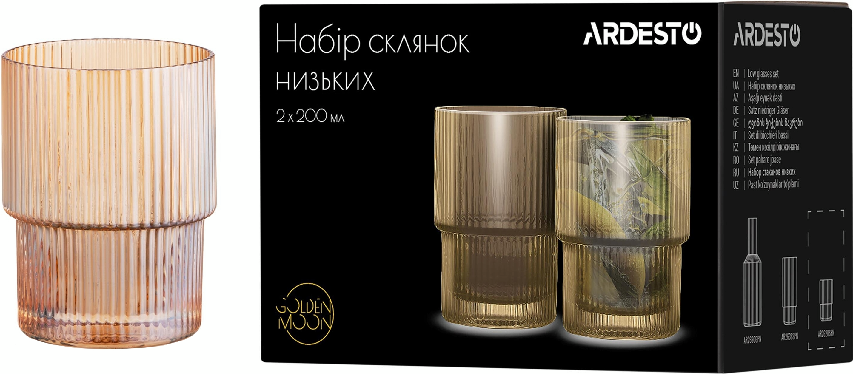 Набор стаканов низких Ardesto, 200мл, 2шт, золотистый (AR2620GG) фото 4