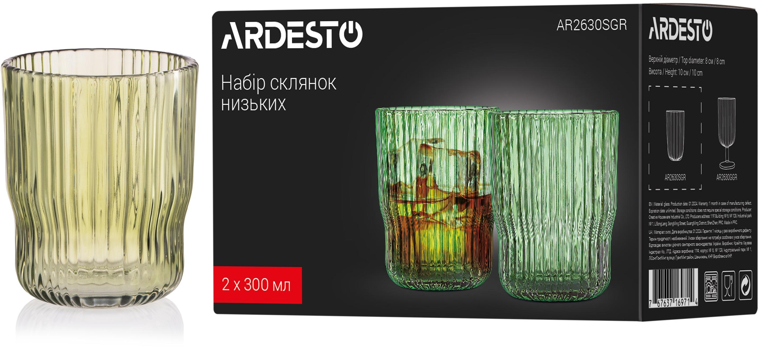 Набор стаканов низких Ardesto, 300мл, 2шт, зеленый (AR2630SGR) фото 3