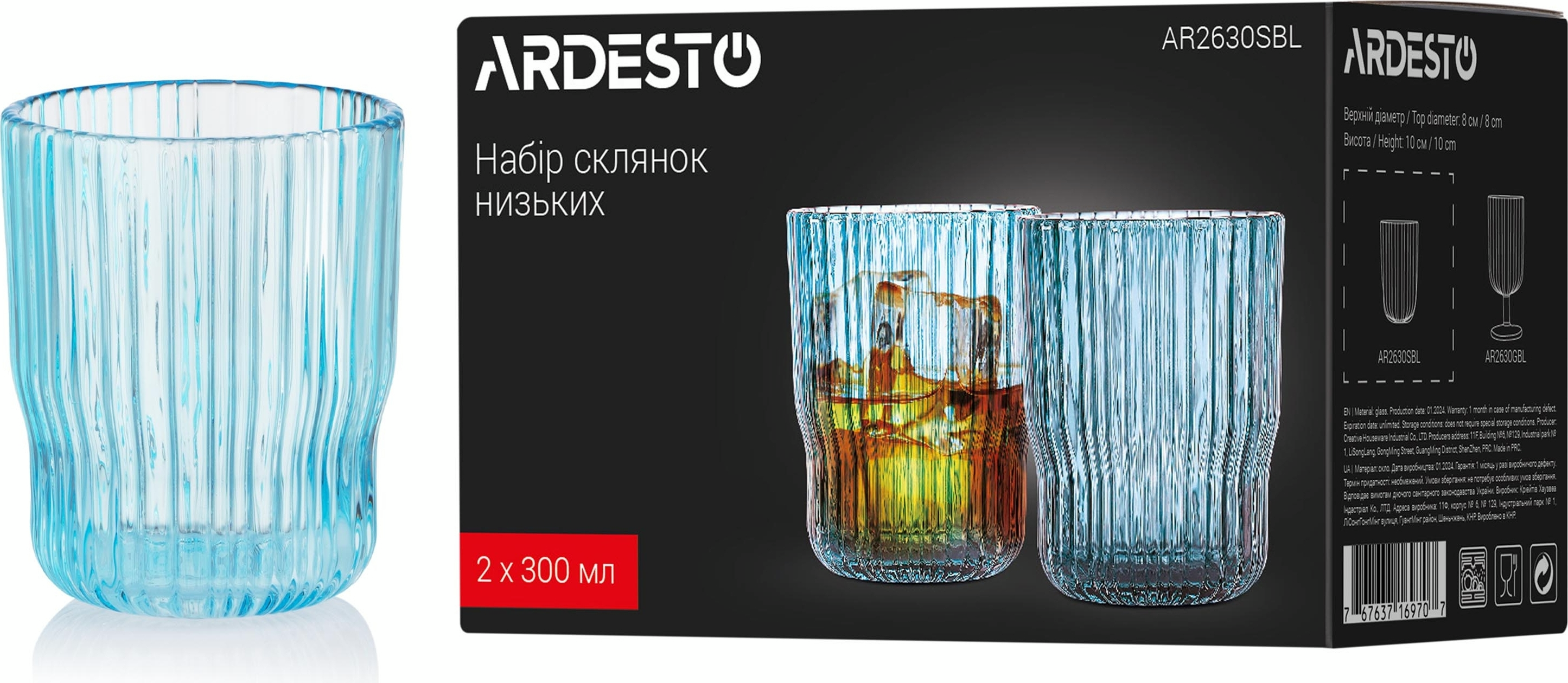 Набор стаканов низких Ardesto, 300мл, 2шт, голубой (AR2630SBL) фото 3