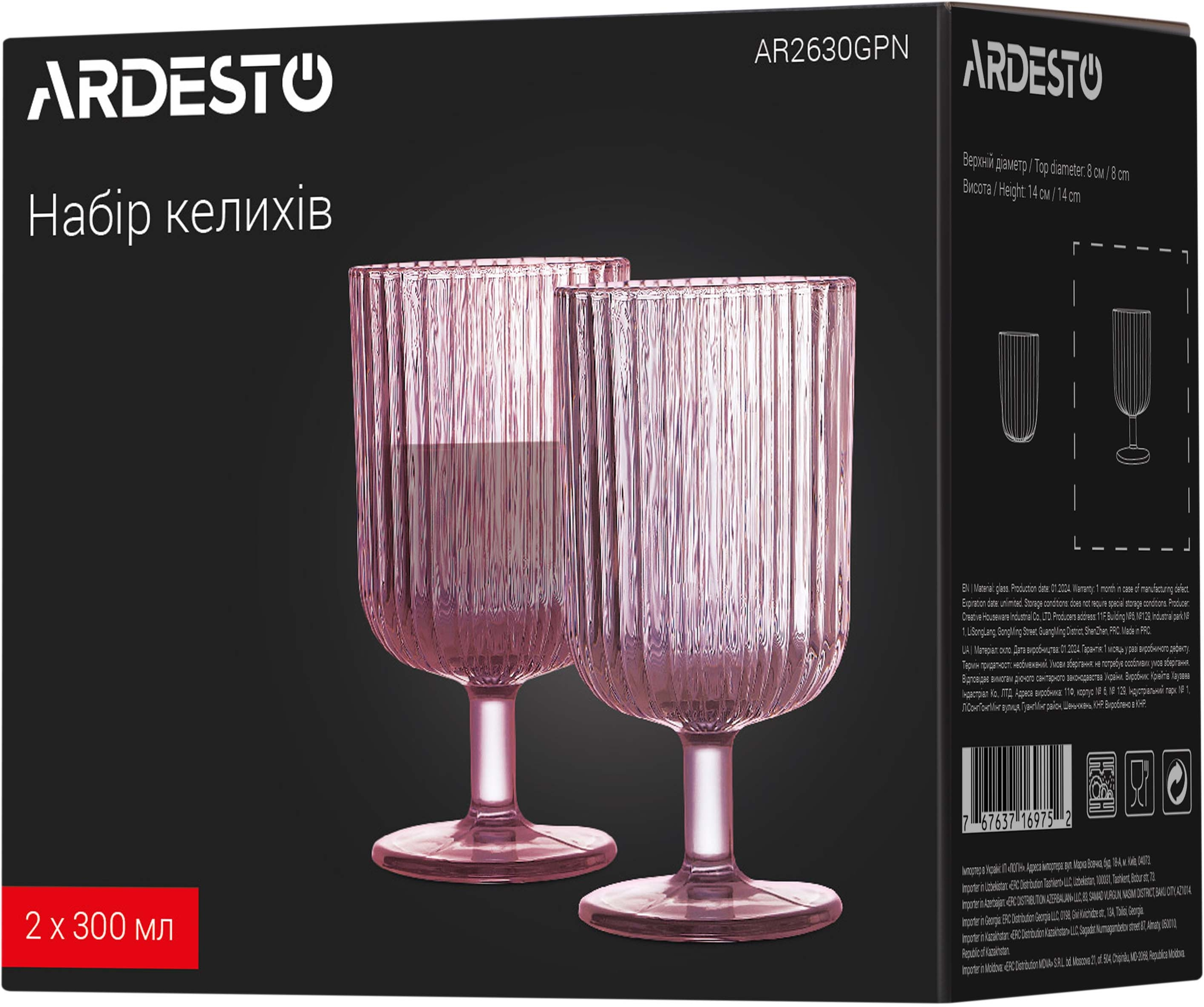 Набор бокалов Ardesto, 300мл, 2шт, розовый (AR2630GPN) фото 4