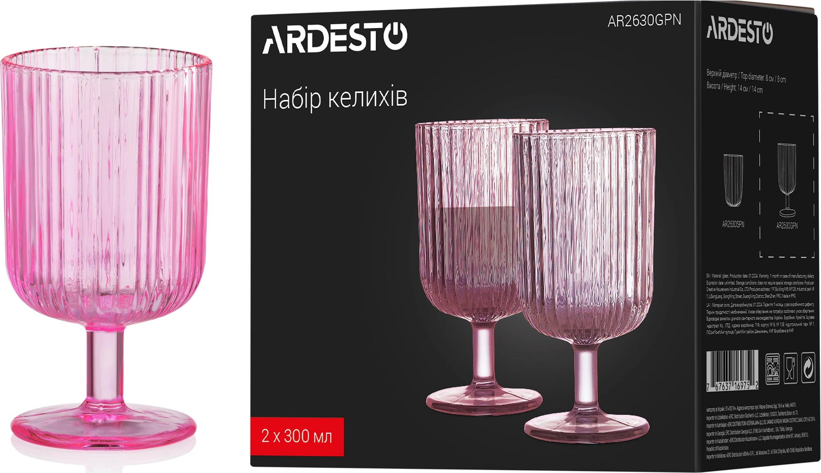 Набор бокалов Ardesto, 300мл, 2шт, розовый (AR2630GPN) фото 3