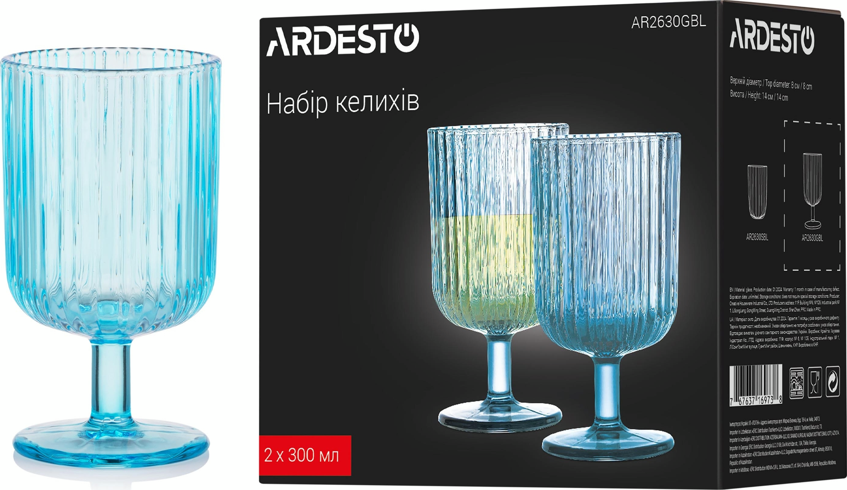 Набір келихів Ardesto, 300мл, 2шт, блакитний (AR2630GBL)фото3