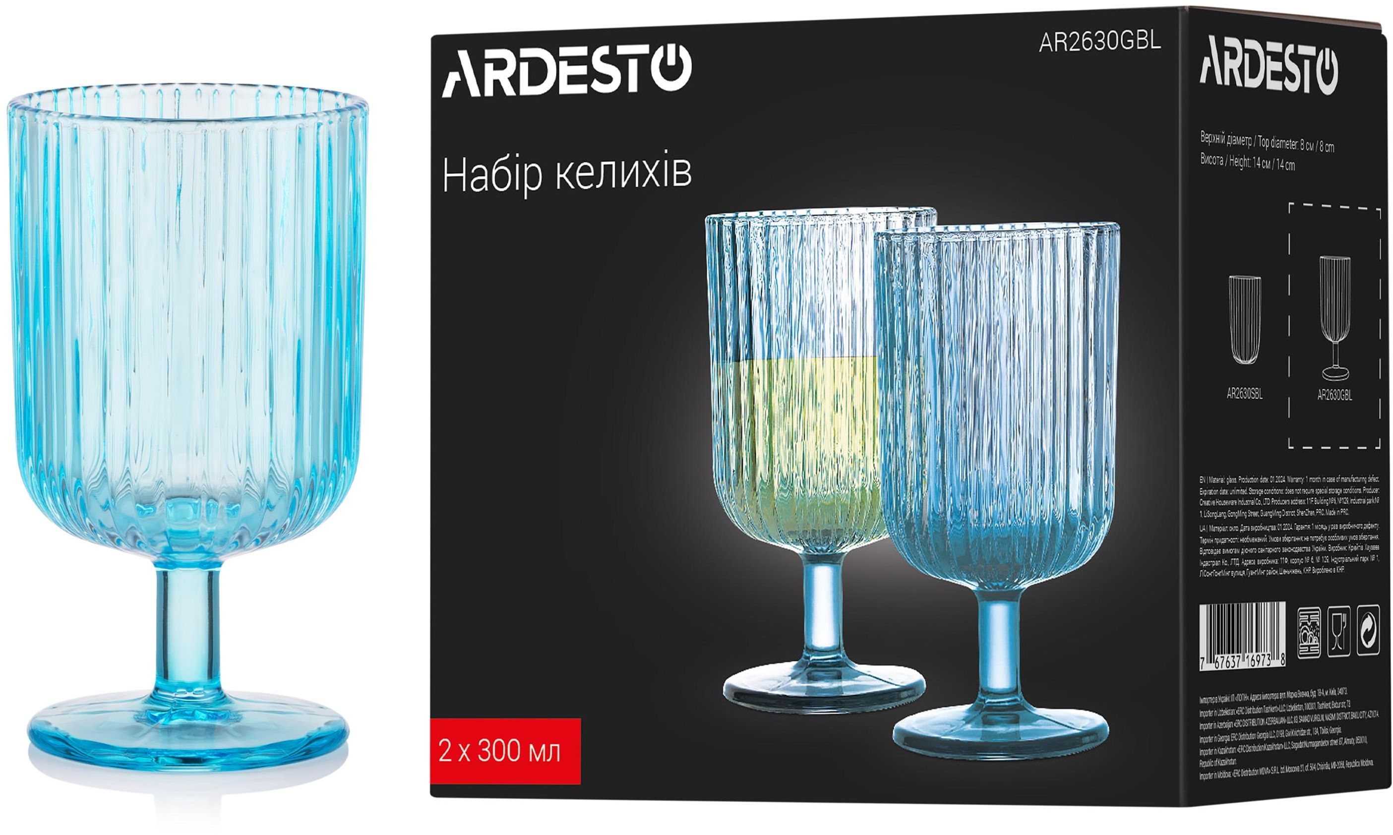 Набор бокалов Ardesto, 300мл, 2шт, голубой (AR2630GBL) фото 6