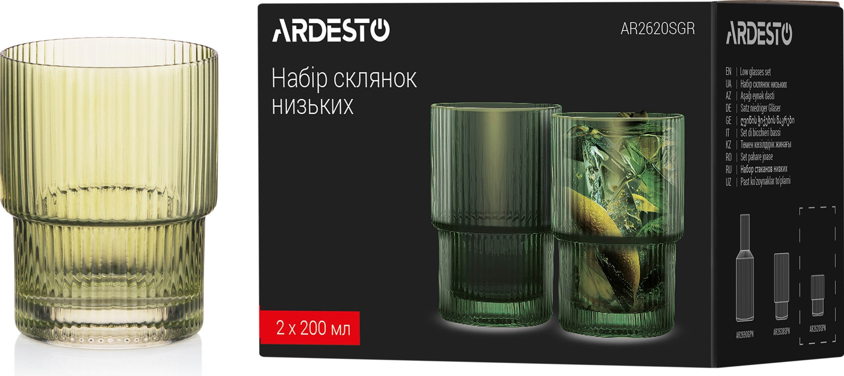 Набор стаканов низких Ardesto, 200мл, 2шт, зеленый (AR2620SGR) фото 3