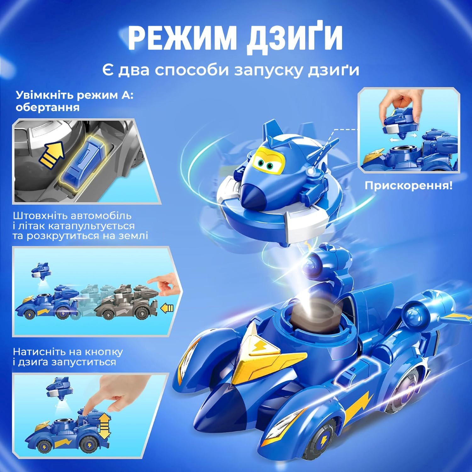 Игровой набор Super Wings Spinning Vehicle Джером (Jerome) (EU770330) фото 7