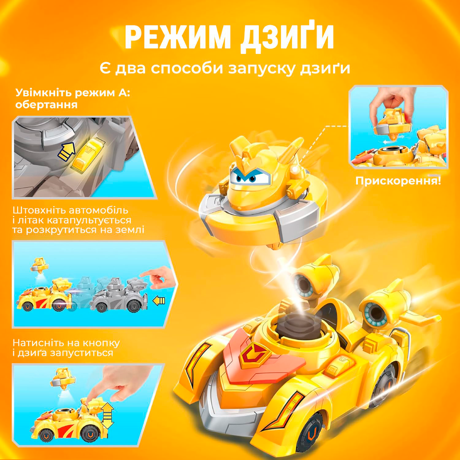 Игровой набор Super Wings Spinning Vehicle Золотой Мальчик (Golden Boy) (EU770331) фото 9