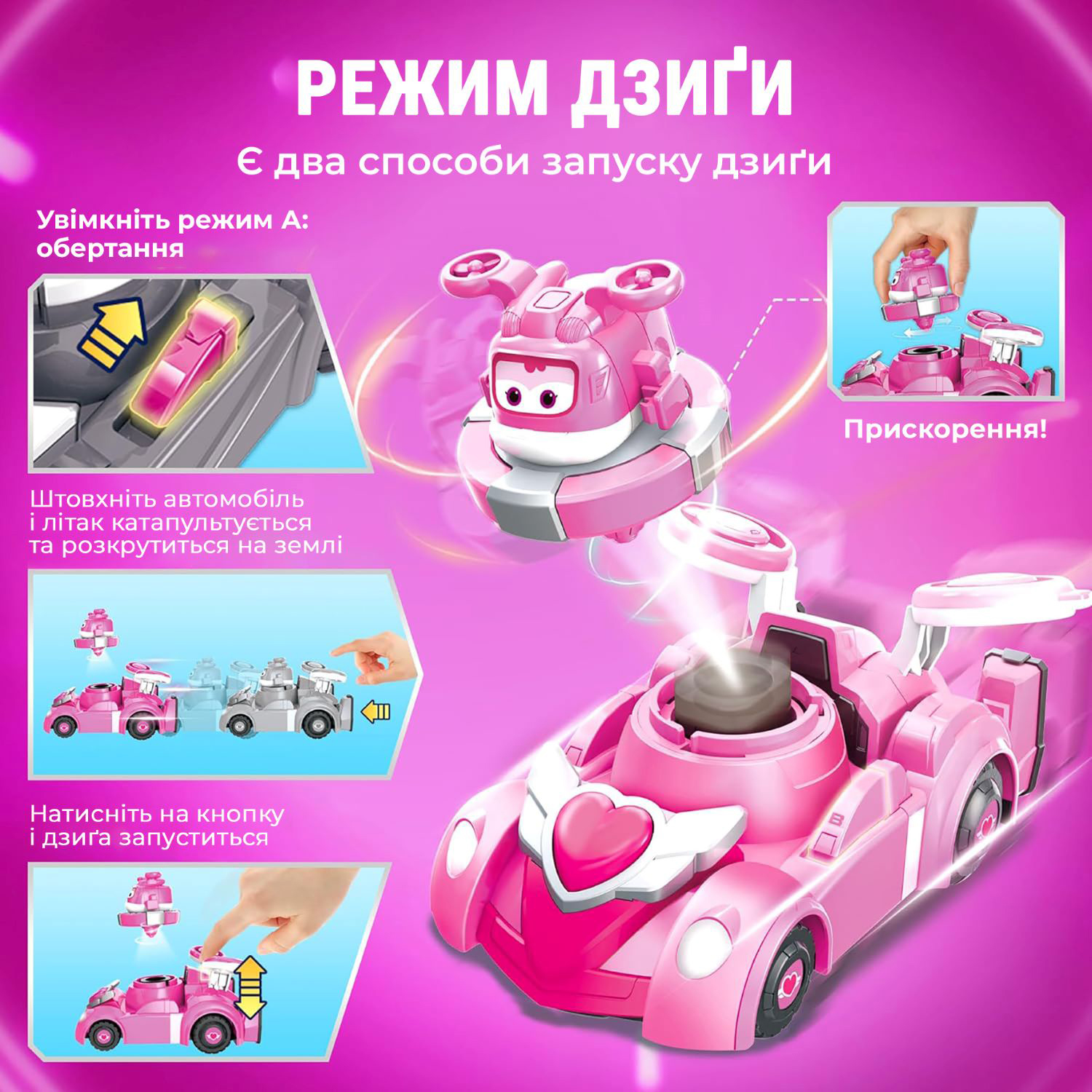 Ігровий набір Super Wings Spinning Vehicle Диззи (Dizzy) (EU770340)фото6