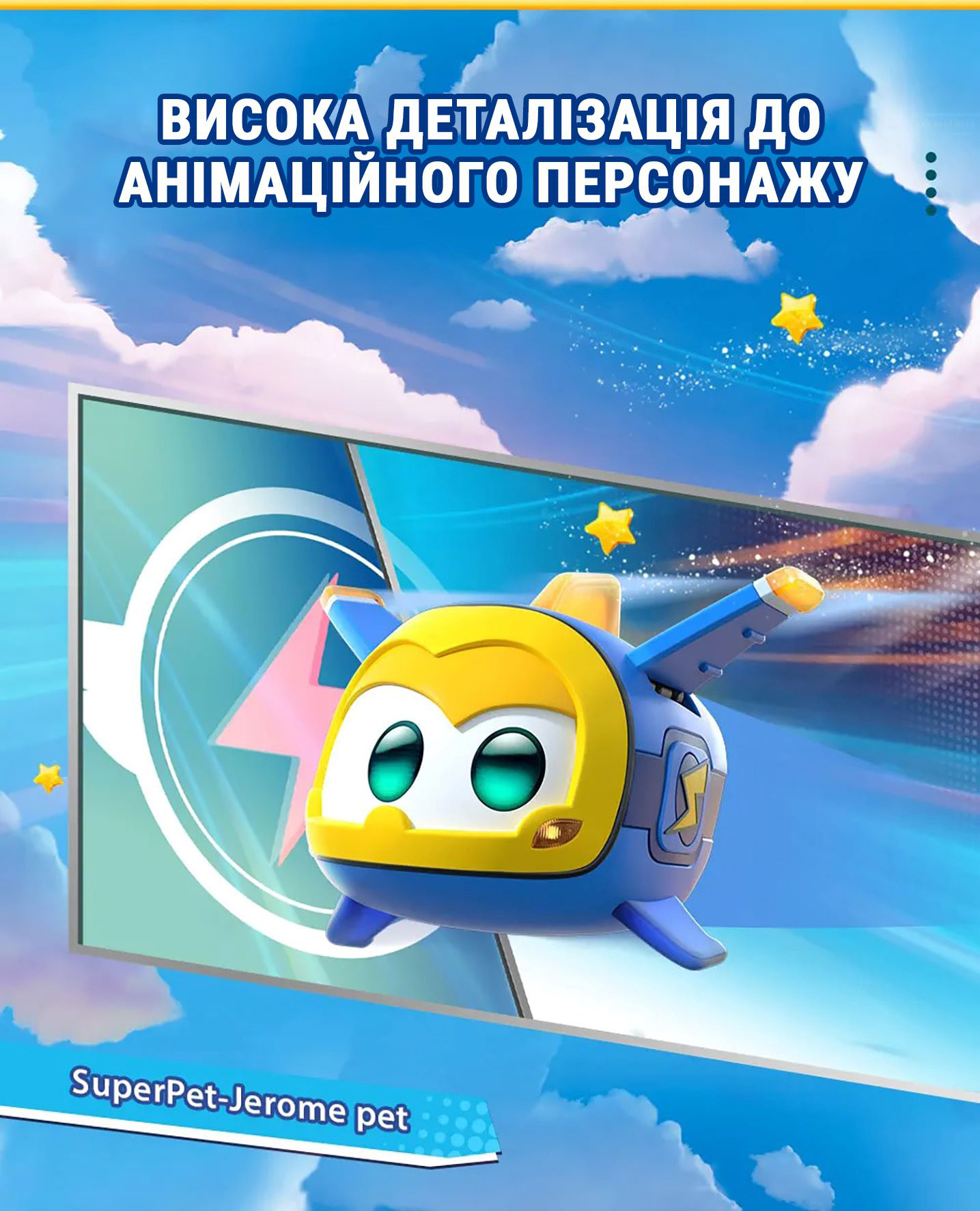 Ігрова фігурка Super Wings Super Pet Джером улюбленець (Jerome pet), світло (EU770413)фото11