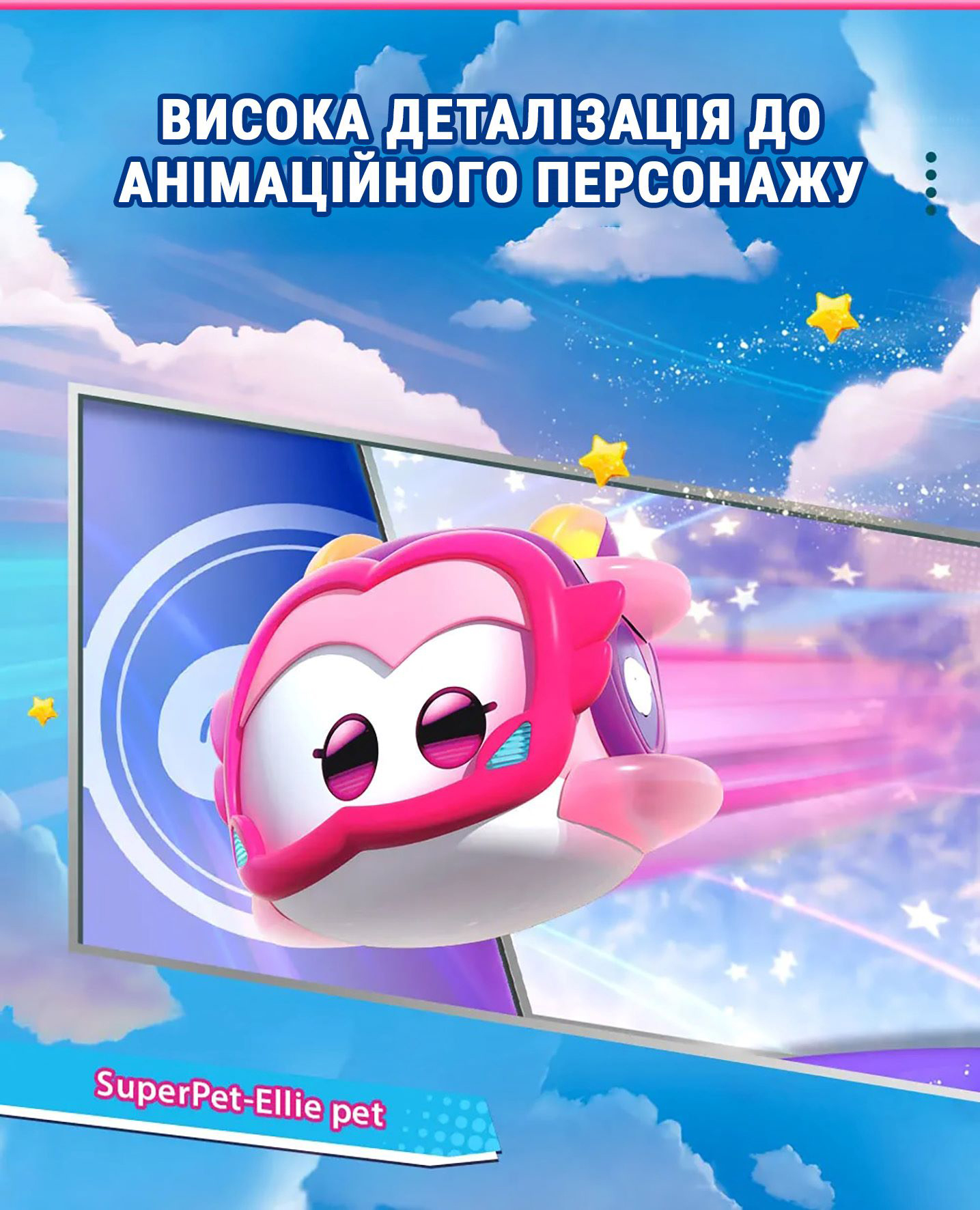 Ігрова фігурка Super Wings Super Pet Еллі улюбленець (Ellie Pet), світло (EU770419)фото11