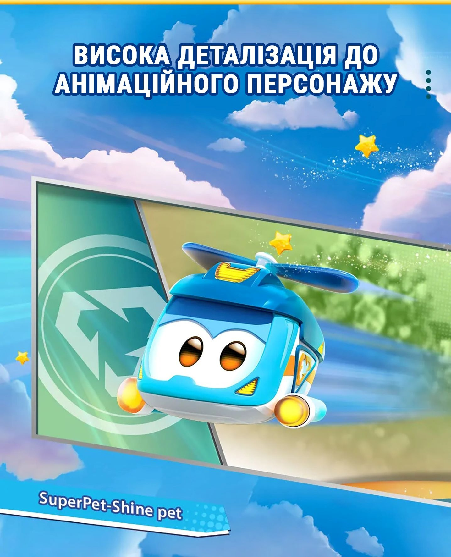 Игровая фигурка Super Wings Super Pet Pet Шайн любимец (Shinepet), свет (EU770420) фото 11