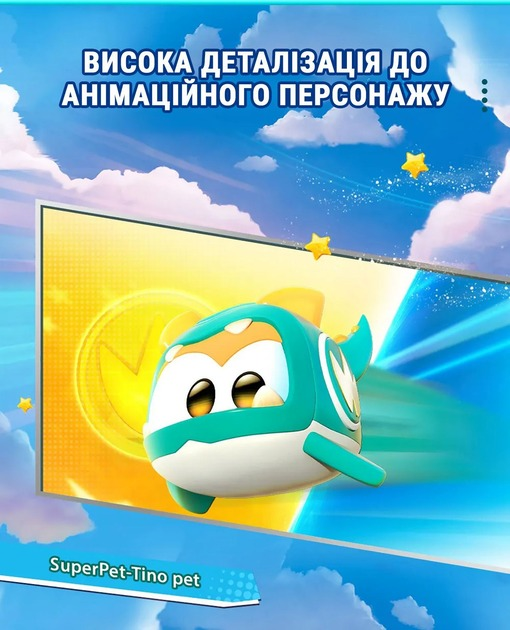 Игровая фигурка Super Wings Super Pet Тино любимец (Tino pet), свет (EU770421) фото 7