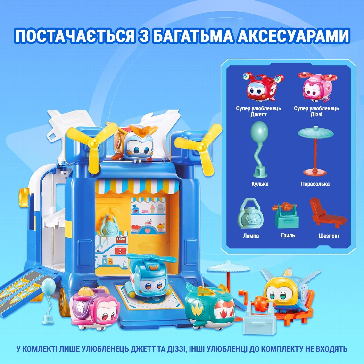 Ігровий набір Super Wings Міні-база Супер Улюбленців (EU770880)фото7