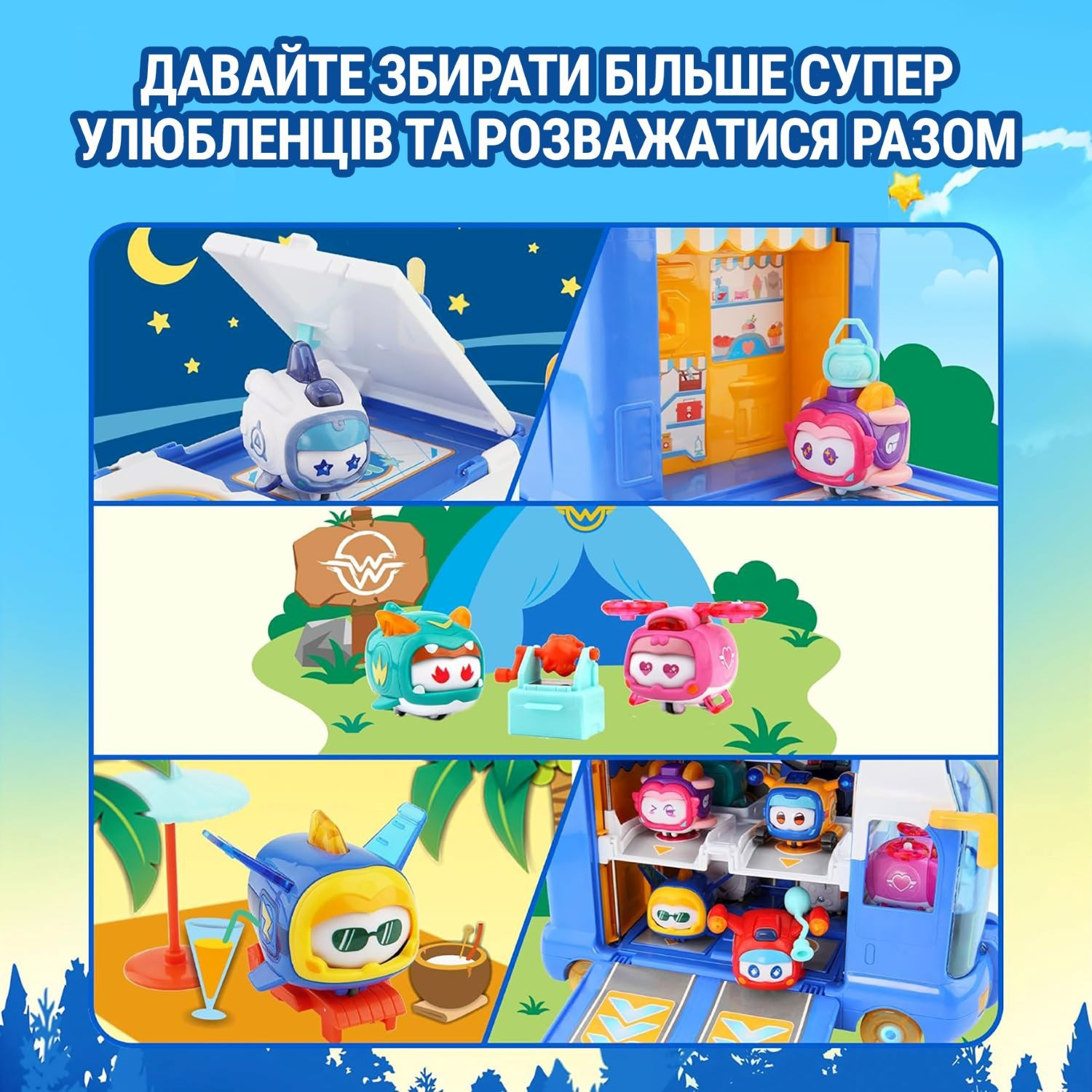 Игровой набор Super Wings Мини-база Супер Любимцев (EU770880) фото 9