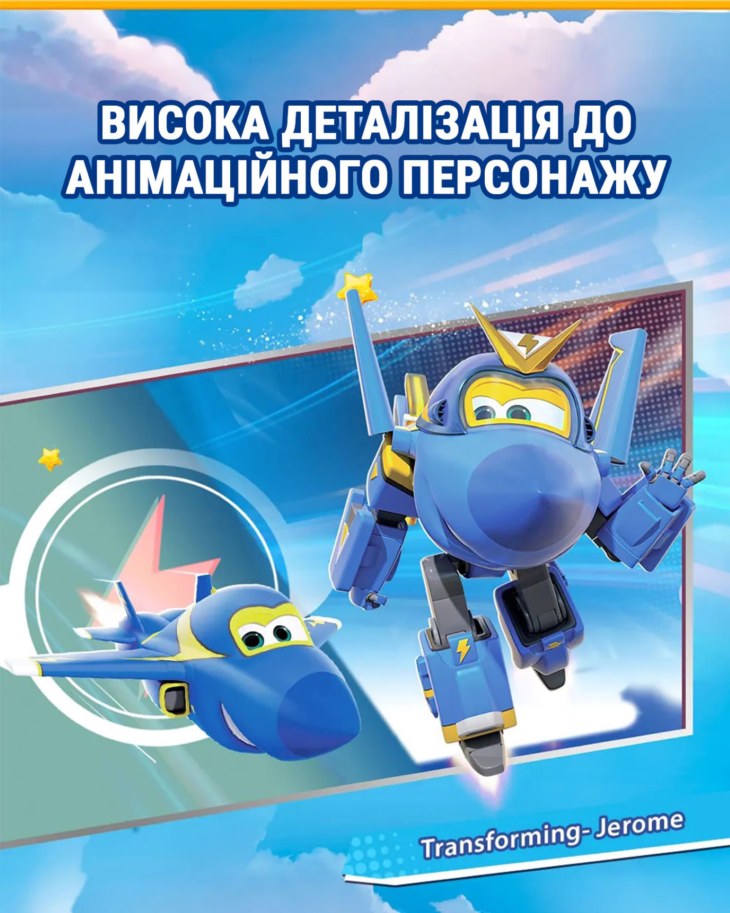 Ігрова фігурка-трансформер Super Wings Transforming Джером (Jerome) (EU770230)фото8