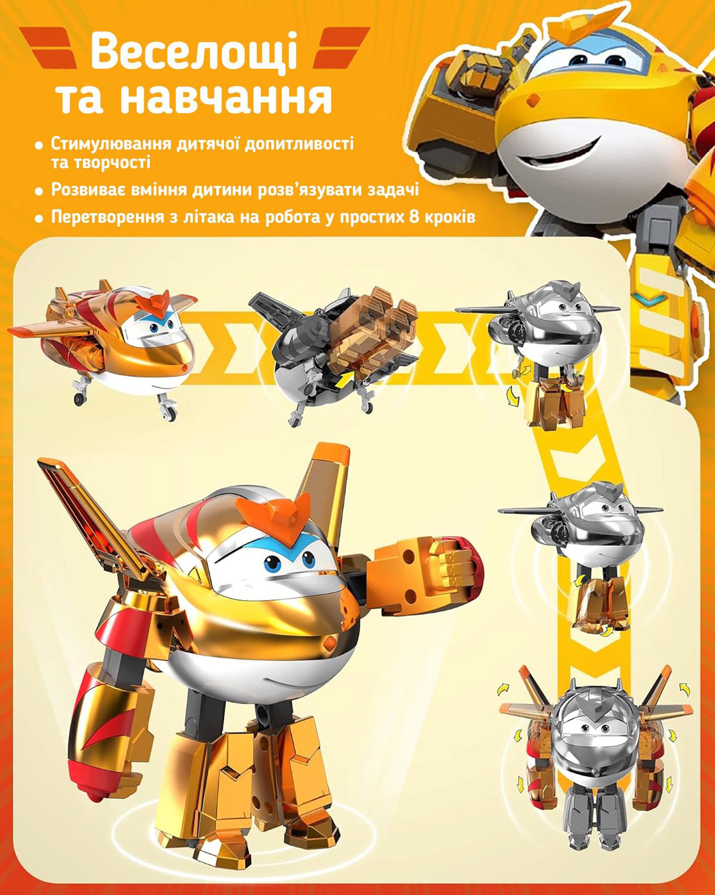 Ігрова фігурка-трансформер Super Wings Transforming Золотий Хлопчик (Golden Boy), (EU750231)фото5