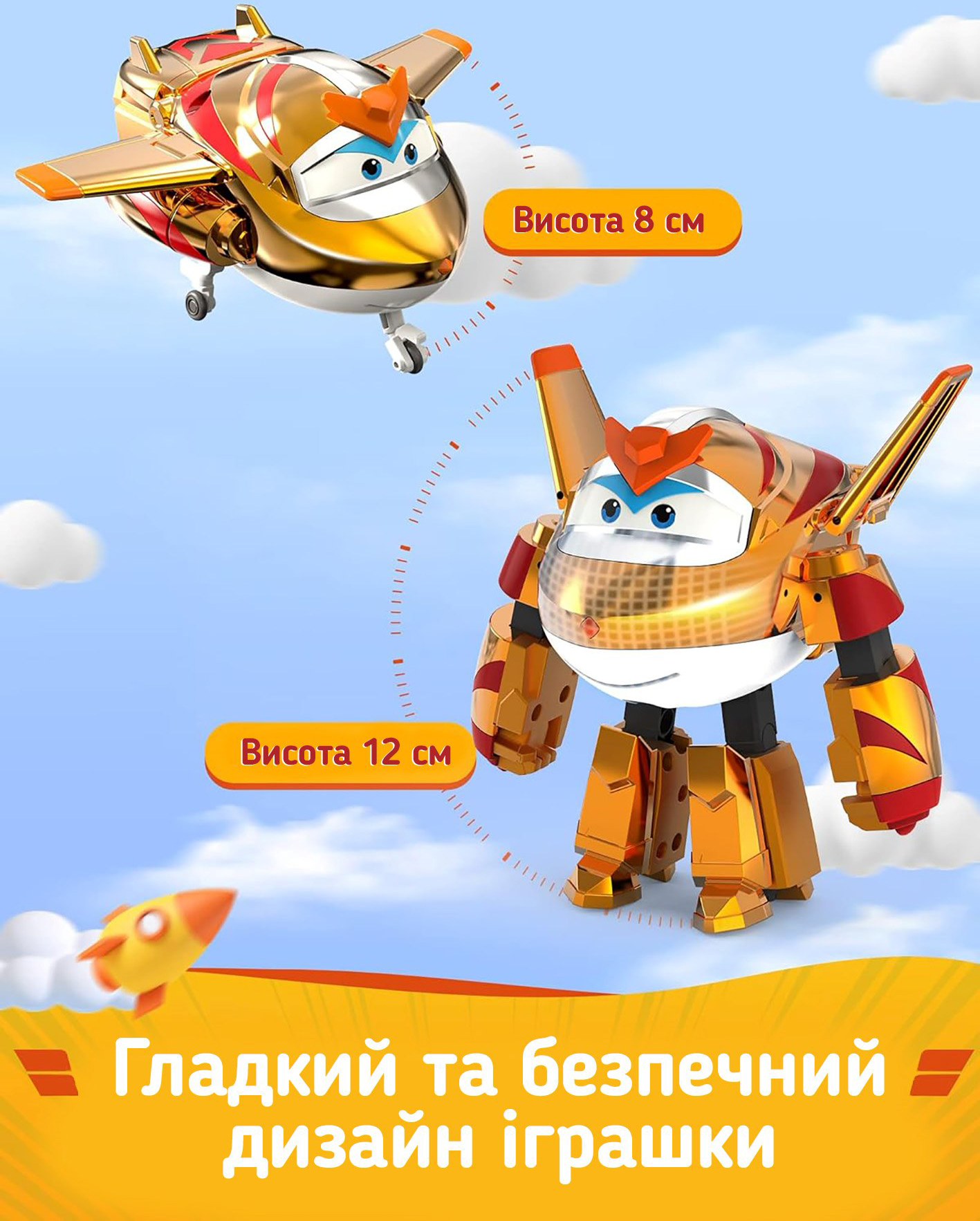 Ігрова фігурка-трансформер Super Wings Transforming Золотий Хлопчик (Golden Boy), (EU750231)фото6