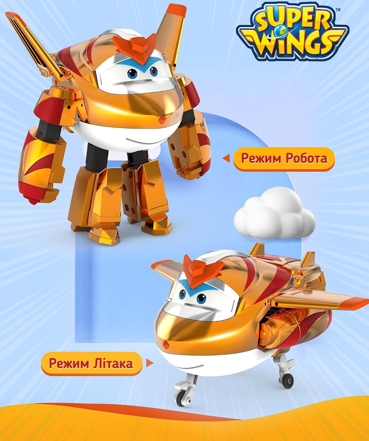 Игровая фигурка-трансформер Super Wings Transforming Золотой Мальчик (Golden Boy), (EU750231) фото 7