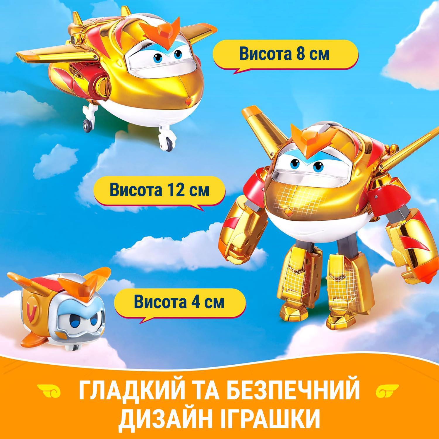 Игровой набор Super Wings Transforming Золотой Мальчик и любимец (EU770441) фото 6