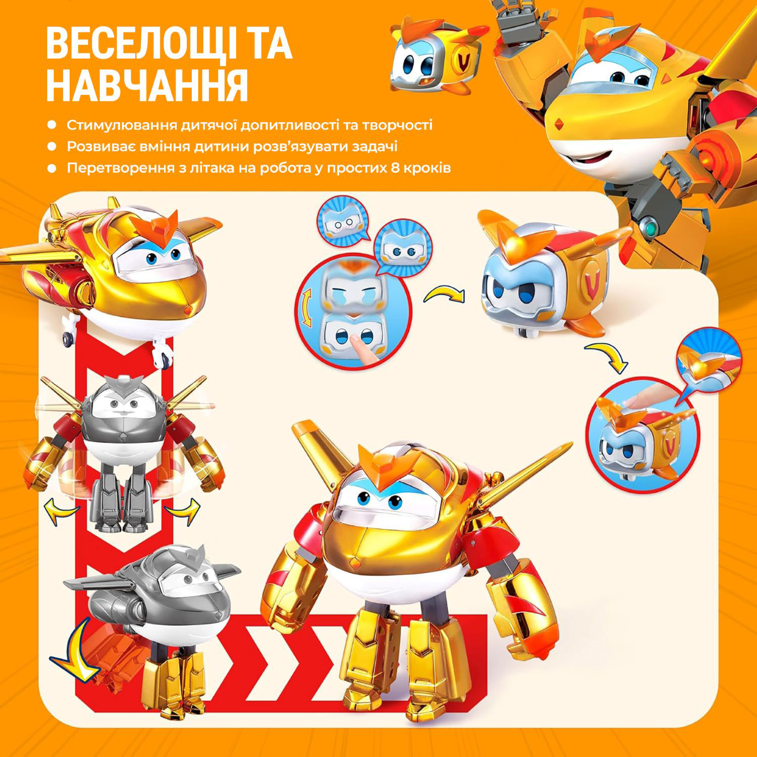 Игровой набор Super Wings Transforming Золотой Мальчик и любимец (EU770441) фото 11