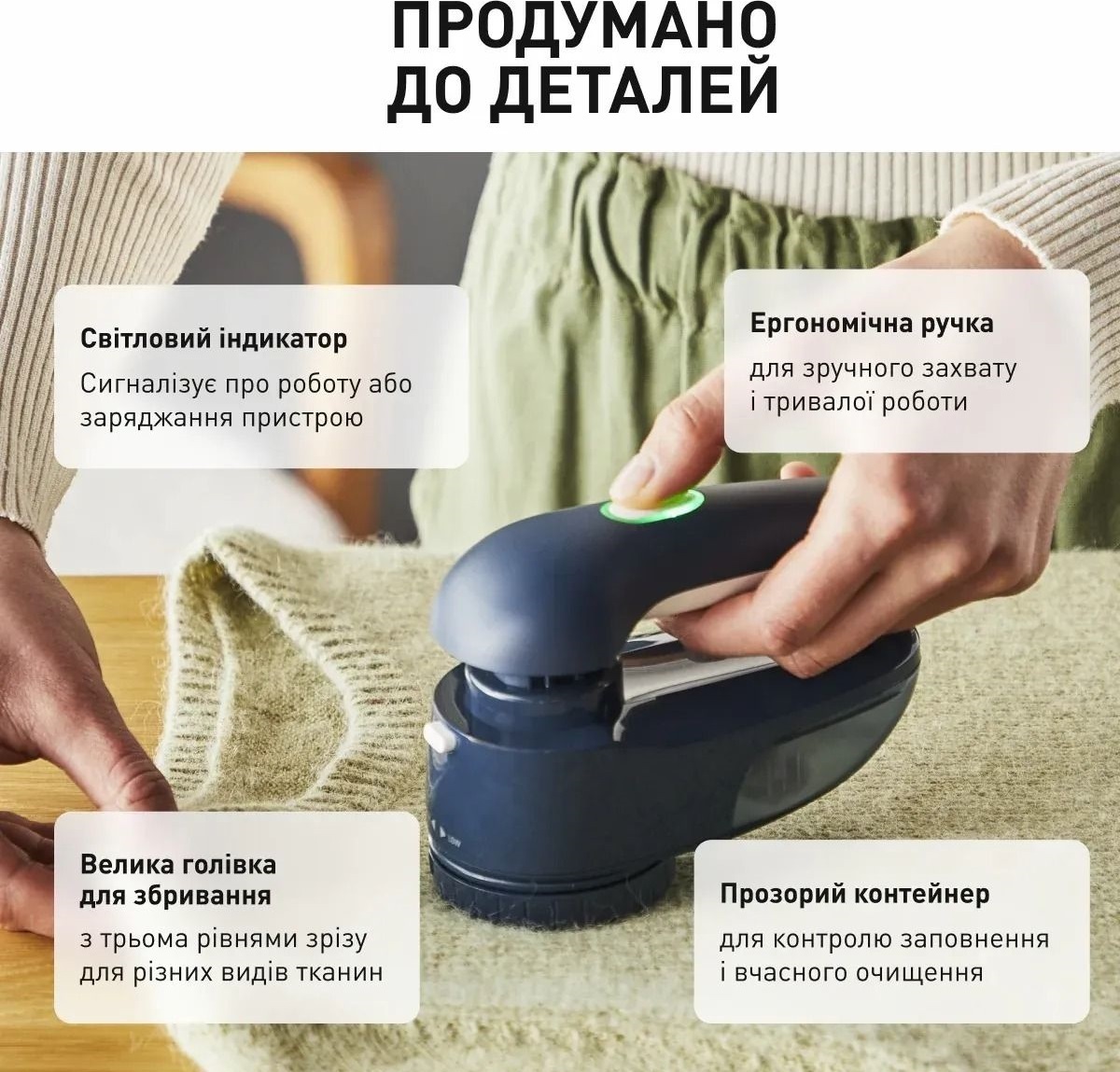 Машинка для видалення катишків Tefal JB7002E0фото5