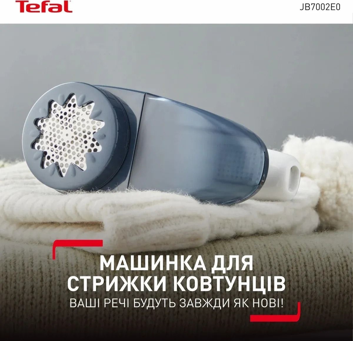 Машинка для видалення катишків Tefal JB7002E0фото9