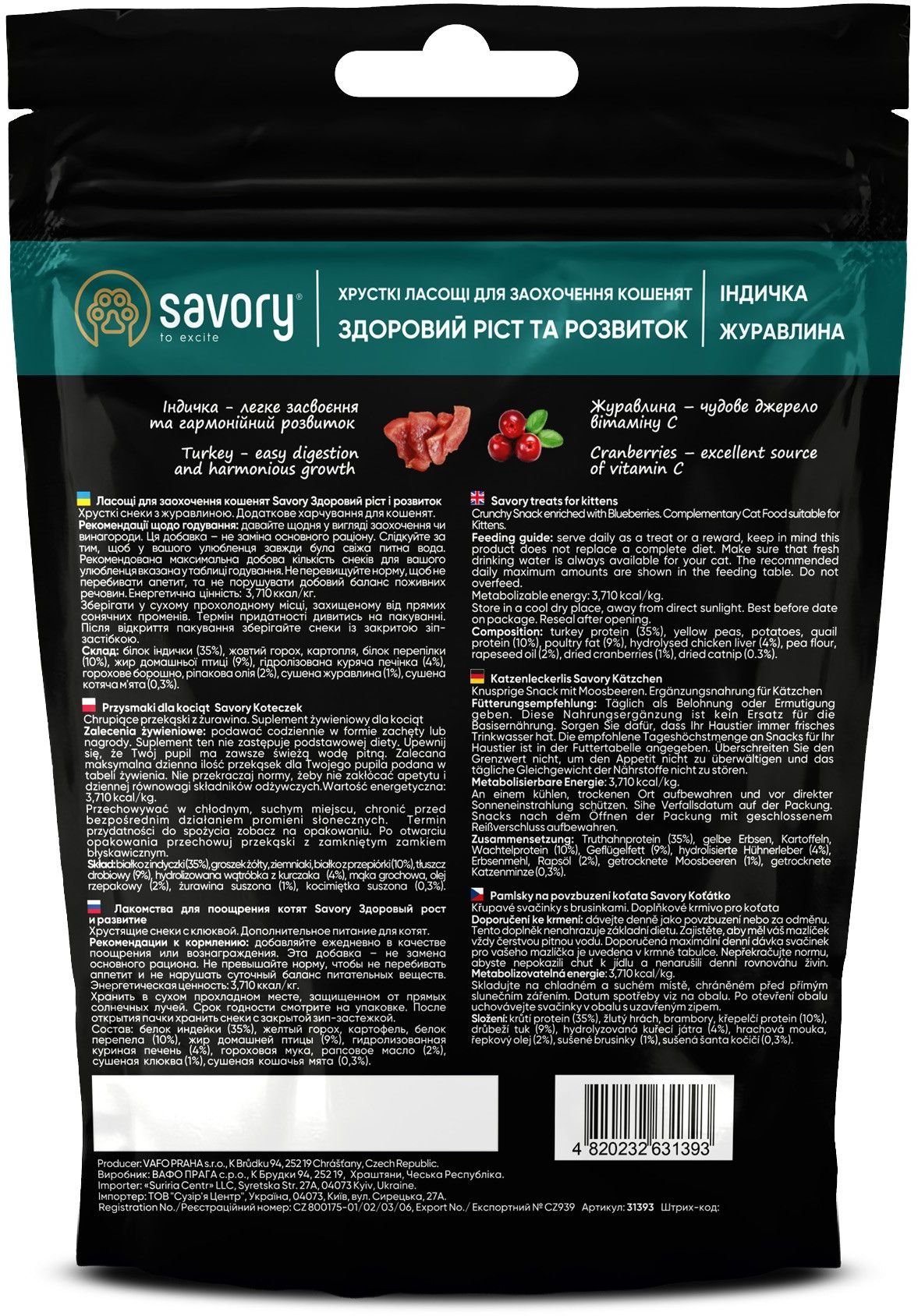 Хрустящие лакомства Savory для здорового роста котят, индейка и клюква 50 г фото 2
