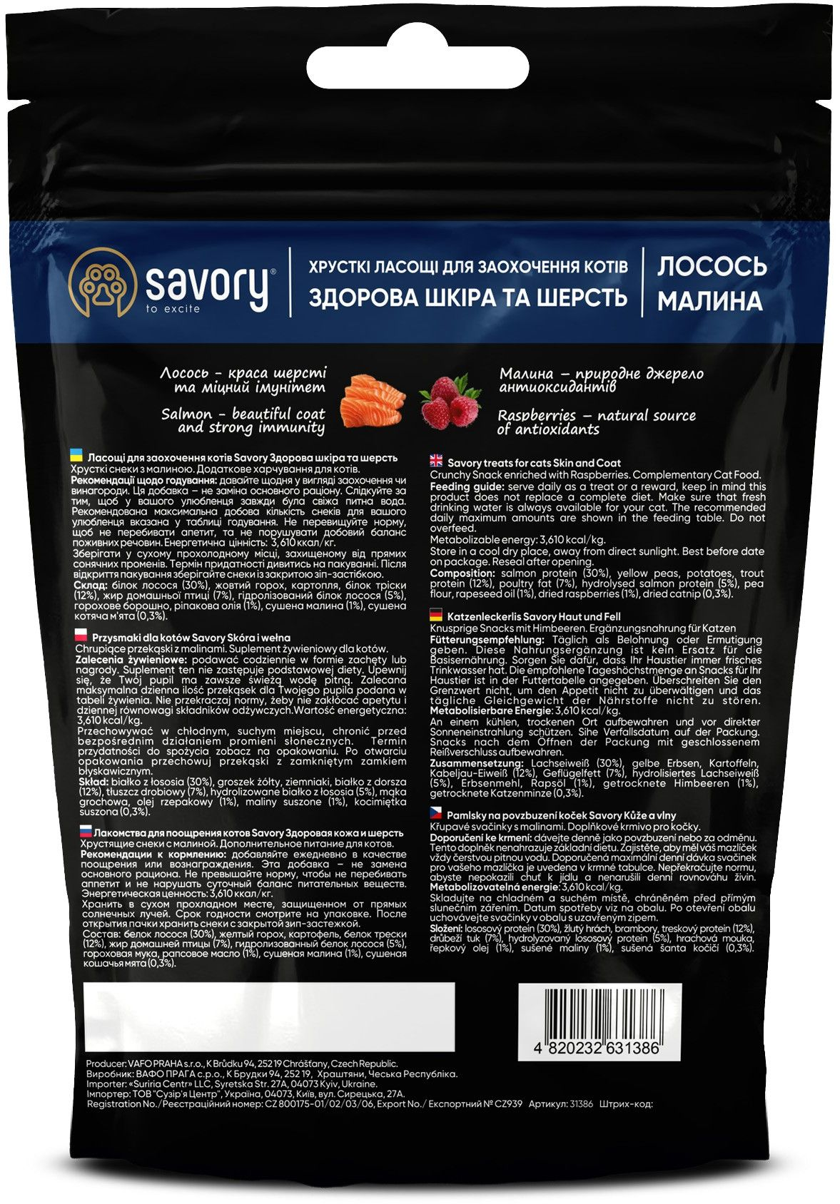 Хрусткі ласощі Savory для здоров'я шкіри та шерсті, лосось та малина 50 гфото2