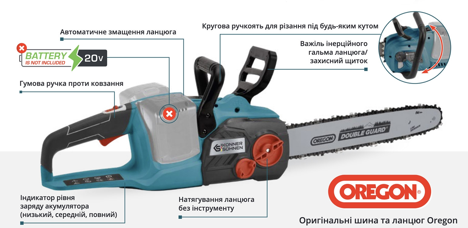 Пила цепная аккумуляторная Konner&Sohnen KS CS40V-16 40В 40см без АКБ и ЗУ (KSCS40V-16) фото 6