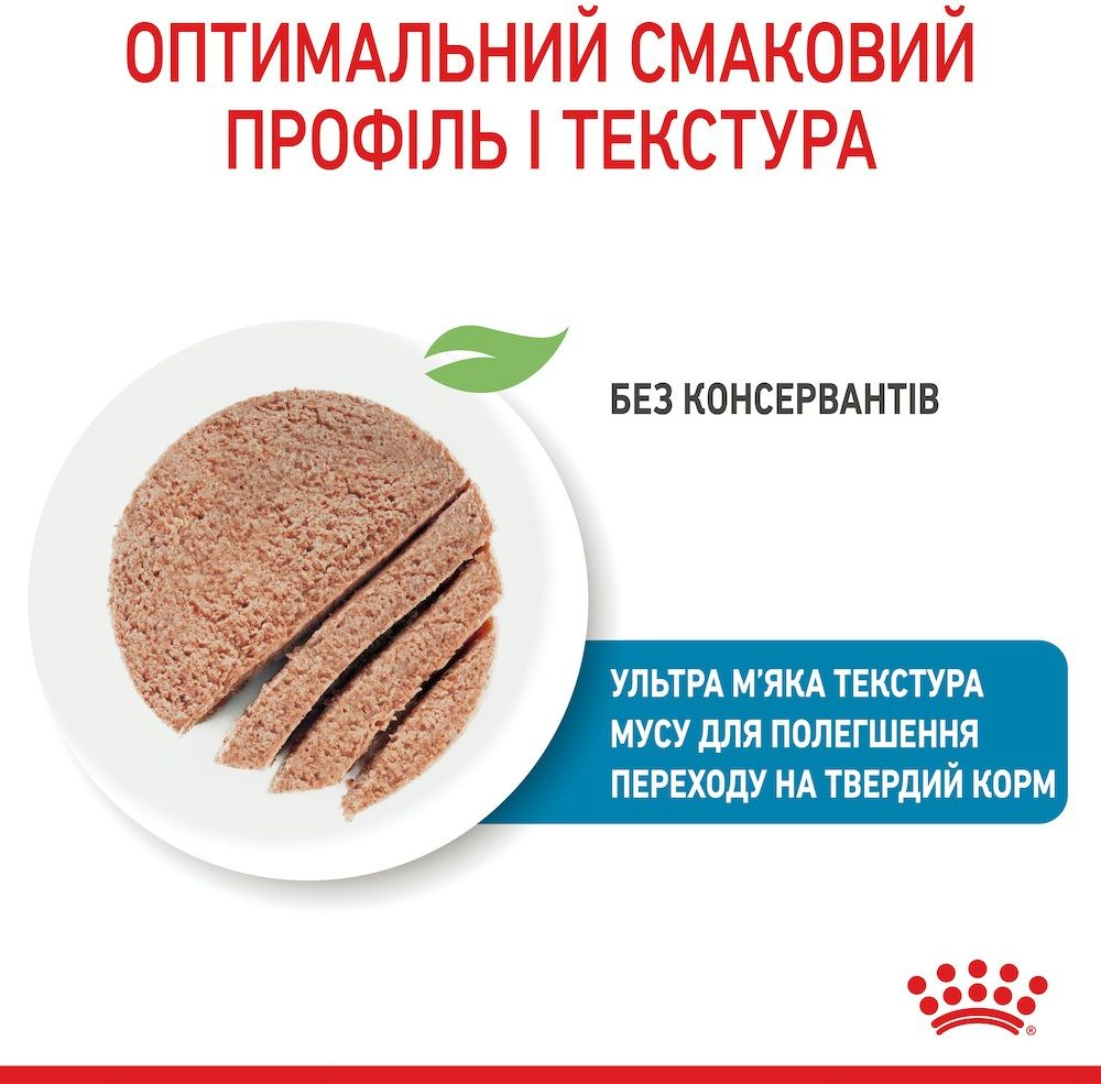 Вологий корм для собак Royal Canin Starter Mother & BabyDog Mousse в період лактації та новонароджених цуценят 195гфото5