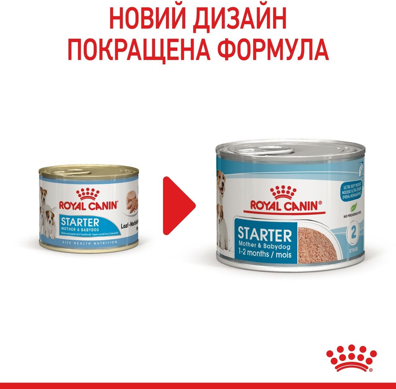 Влажный корм для собак Royal Canin Starter Mother & BabyDog Mousse в период лактации и новорожденных щенков 195г фото 8