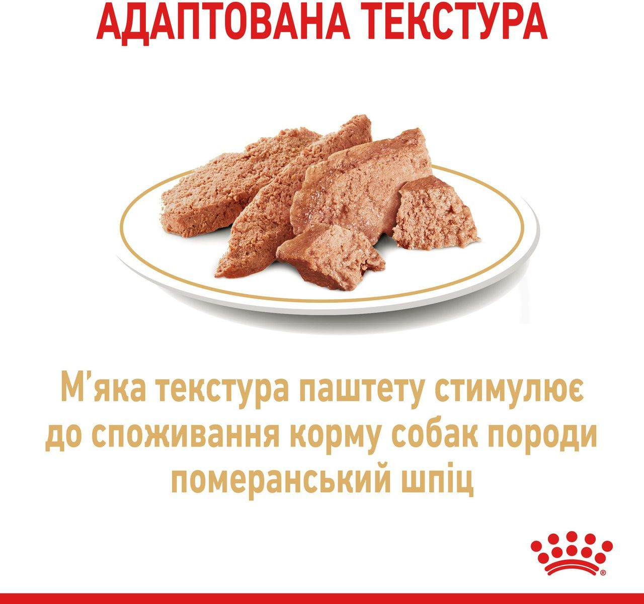 Вологий корм для собак породи Померанський шпіц Royal Canin Pomeranian Adult 85гфото4