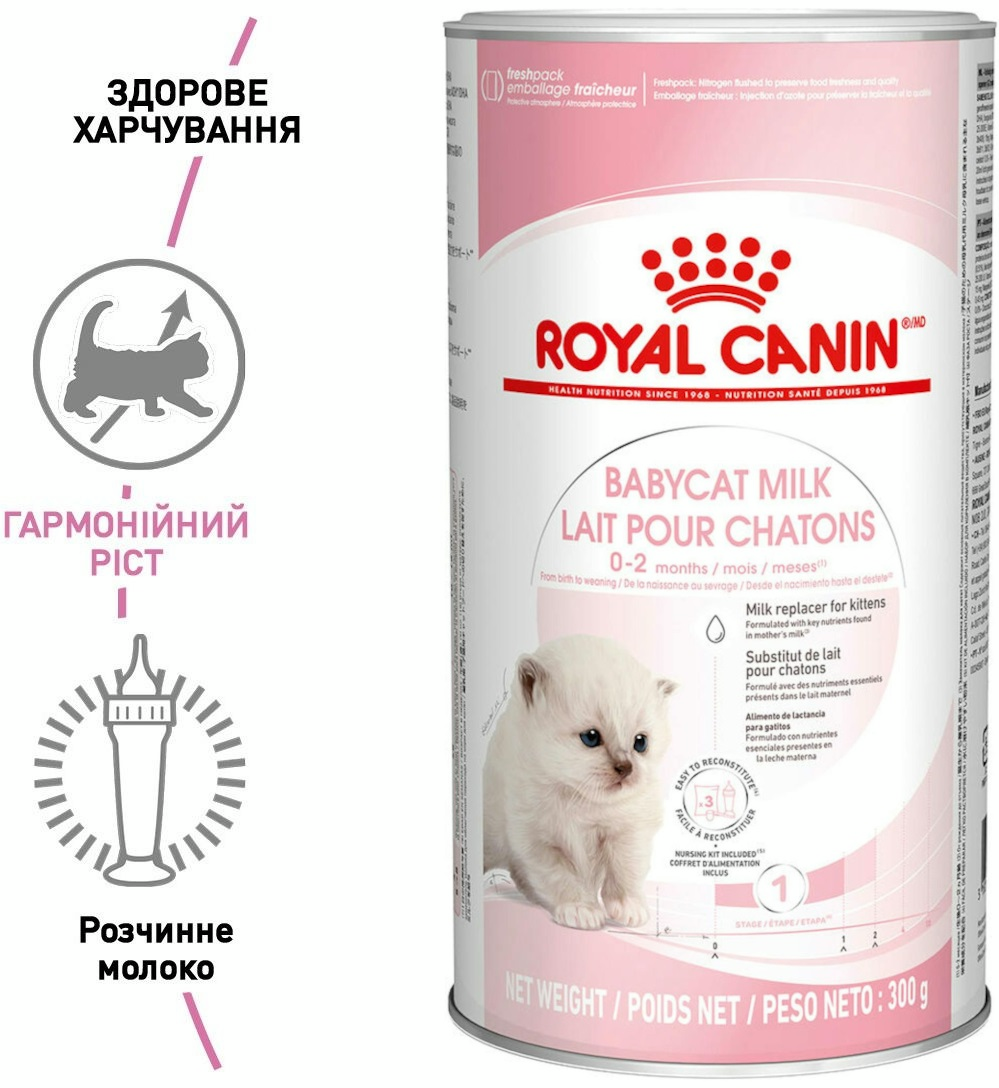 Молоко для новорожденных котят Royal Canin Babycat milk 0.3кгфото2