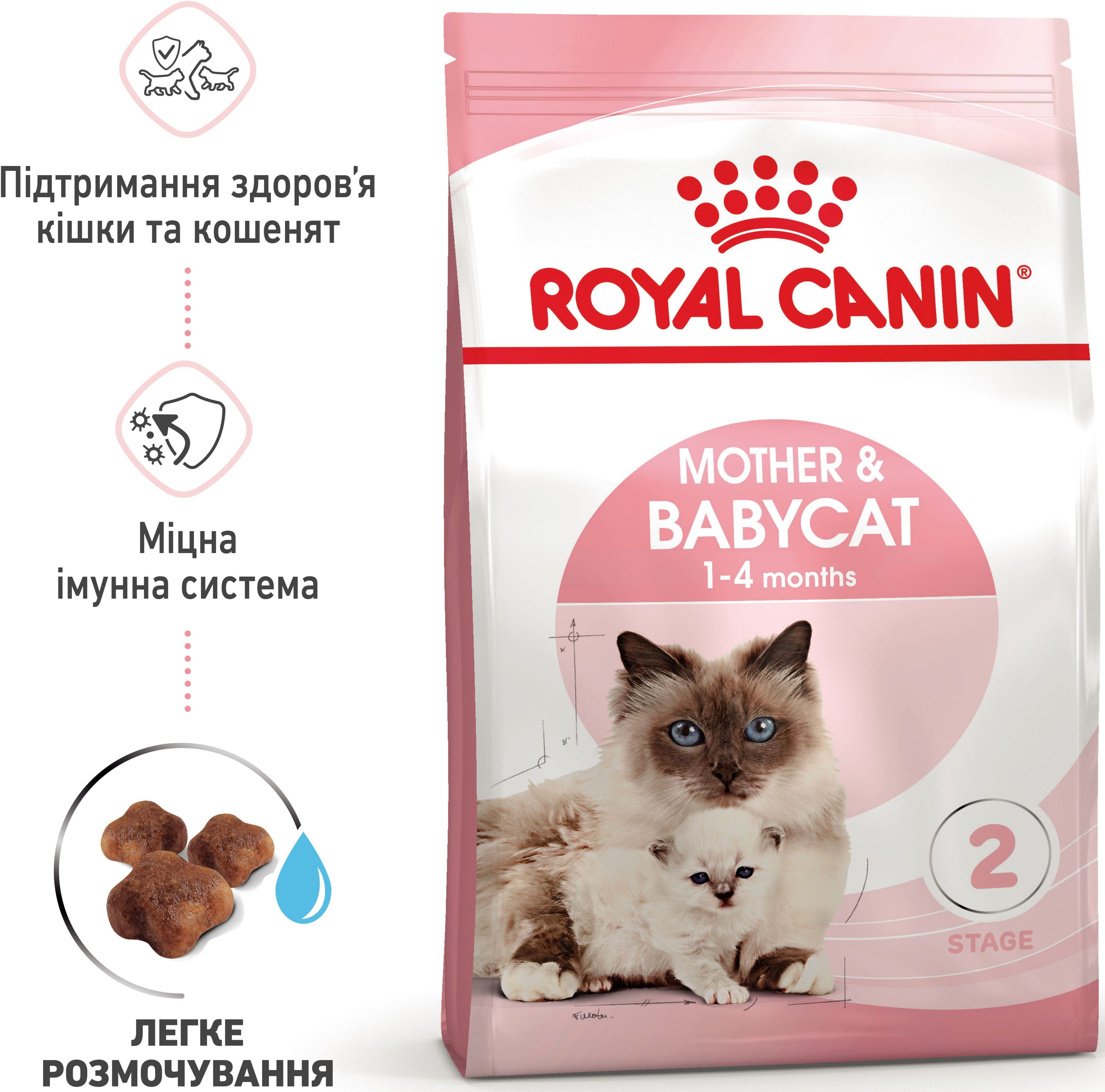 Сухой корм для кошек во время беременности и котят до 4 месяцев Royal Canin Mother&Babycat 400г фото 2