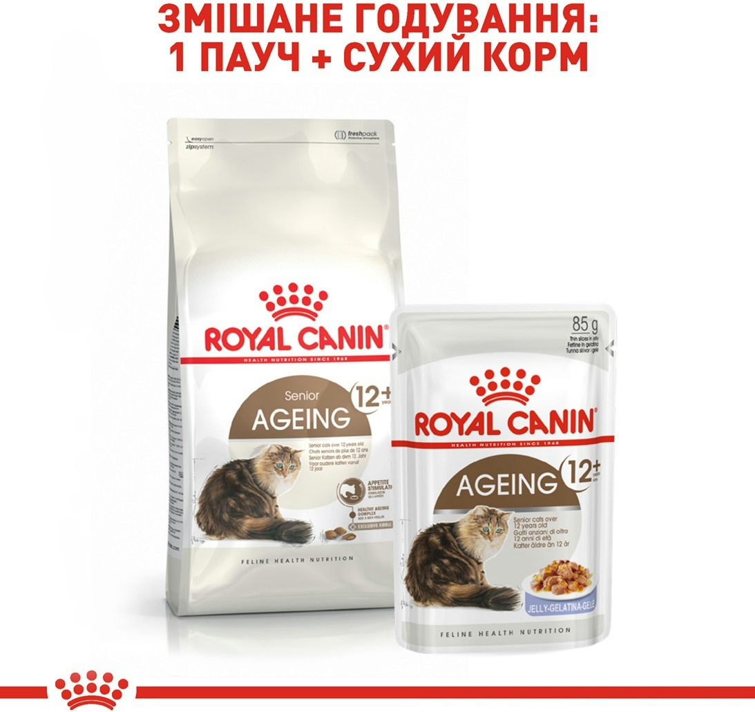 Сухий корм для котів Royal Canin Ageing 12+ старше 12 років 2кгфото7