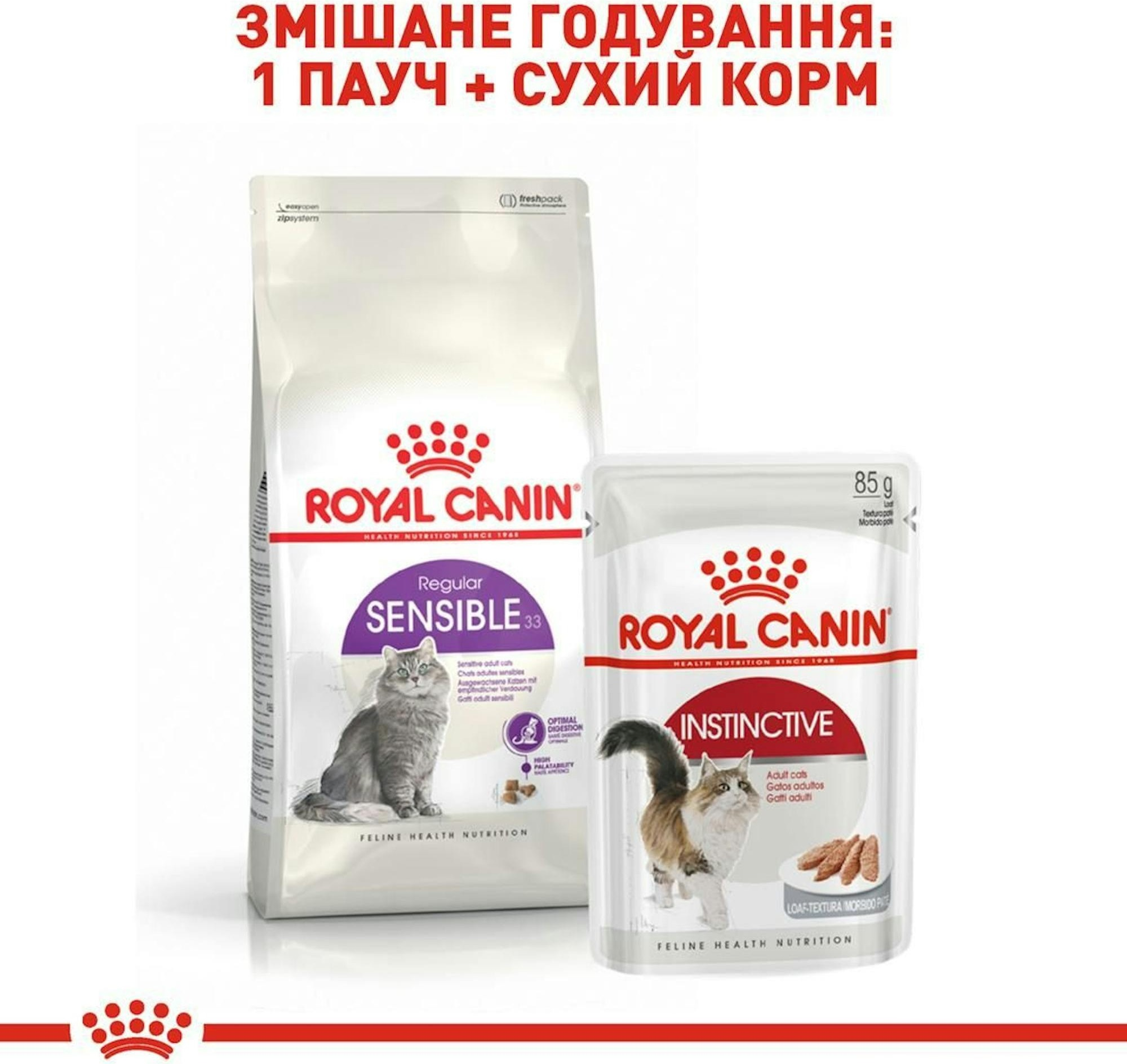 Сухий корм для котів Royal Canin Sensible з чутливою травною системою 400гфото6