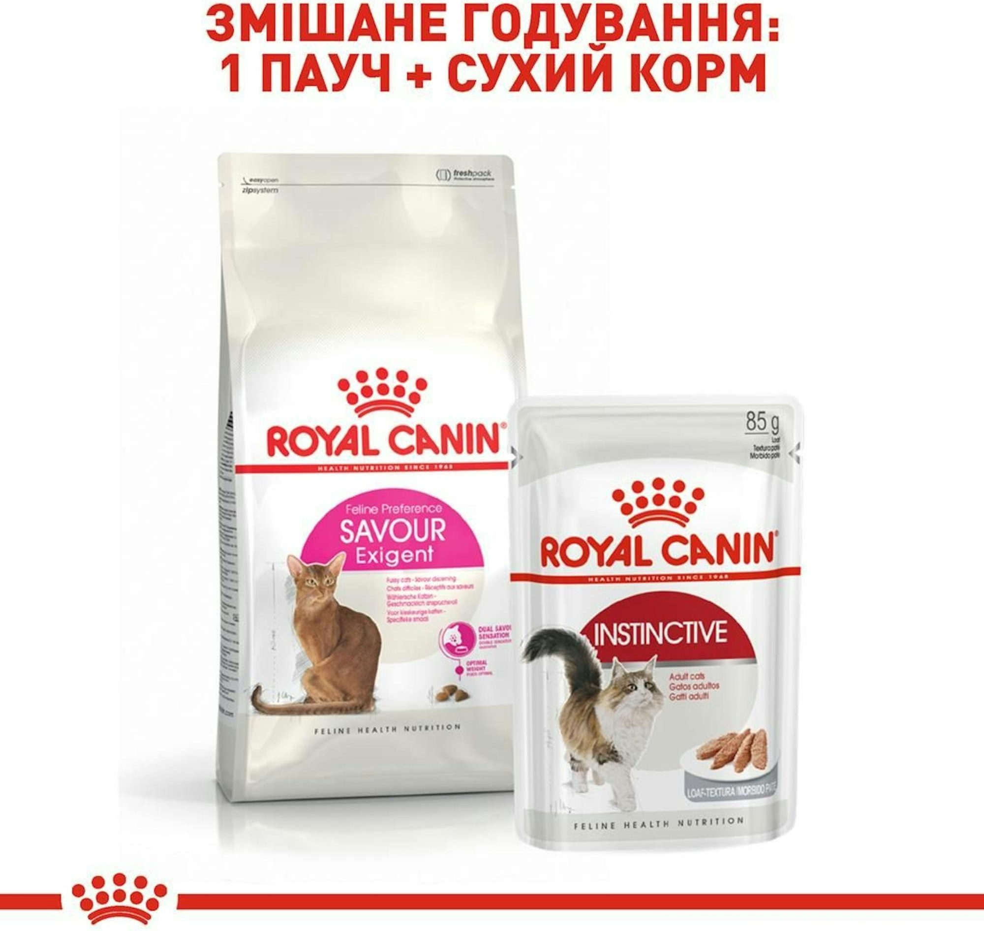 Сухий корм для котів Royal Canin Exigent Savour вимогливих до смакових якостей корму 400гфото6