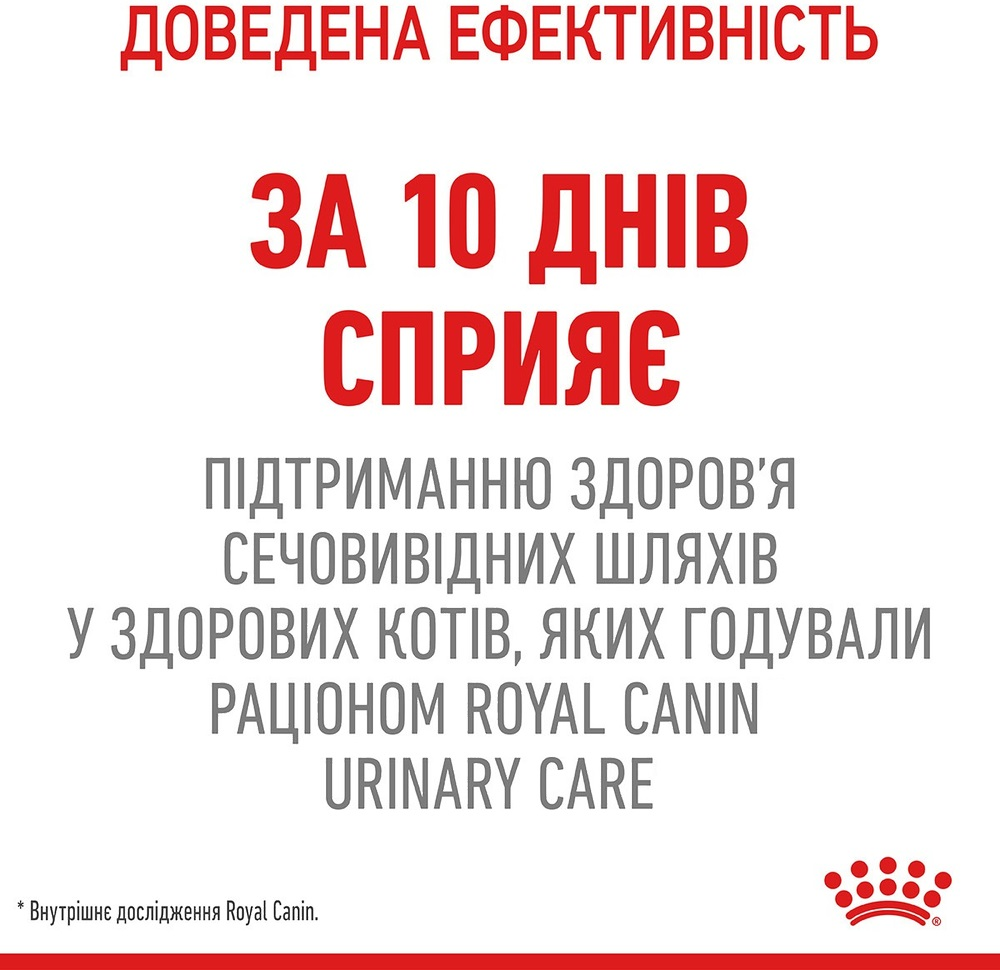 Сухий корм для котів Royal Canin Urinary Care для підтримки здоров'я сечовивідних шляхів 400гфото4