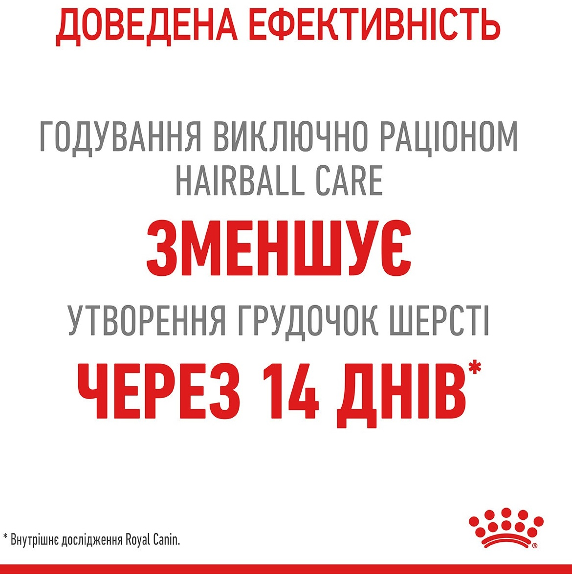 Сухий корм для котів Royal Canin Hairball Care для виведення вовни 400гфото4