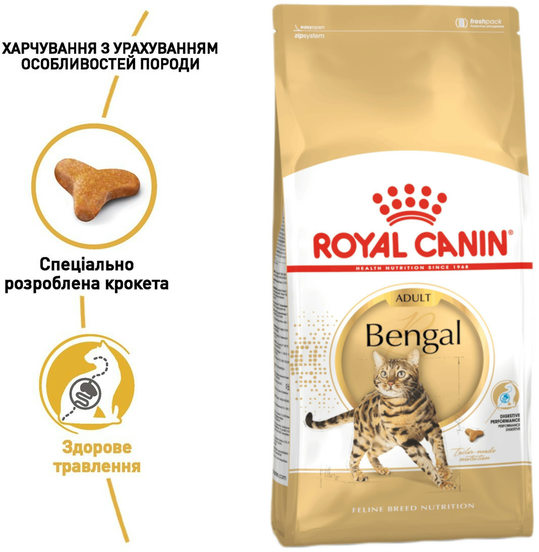 Сухий корм для котів породи Бенгал Royal Canin Bengal Adult 2кгфото2