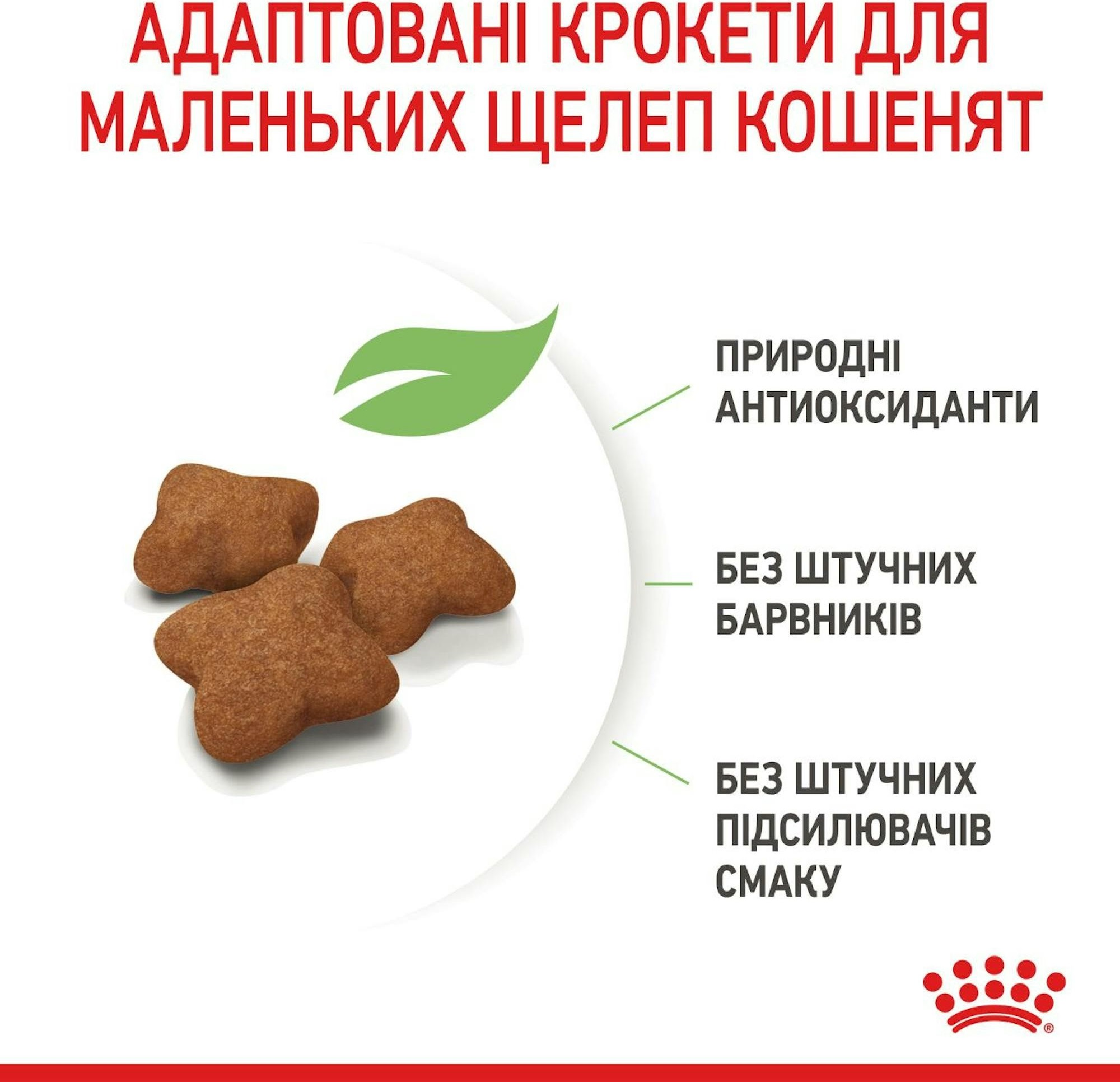 Сухой корм для стерилизованных котят Royal Canin Kitten Sterilised 400г фото 5