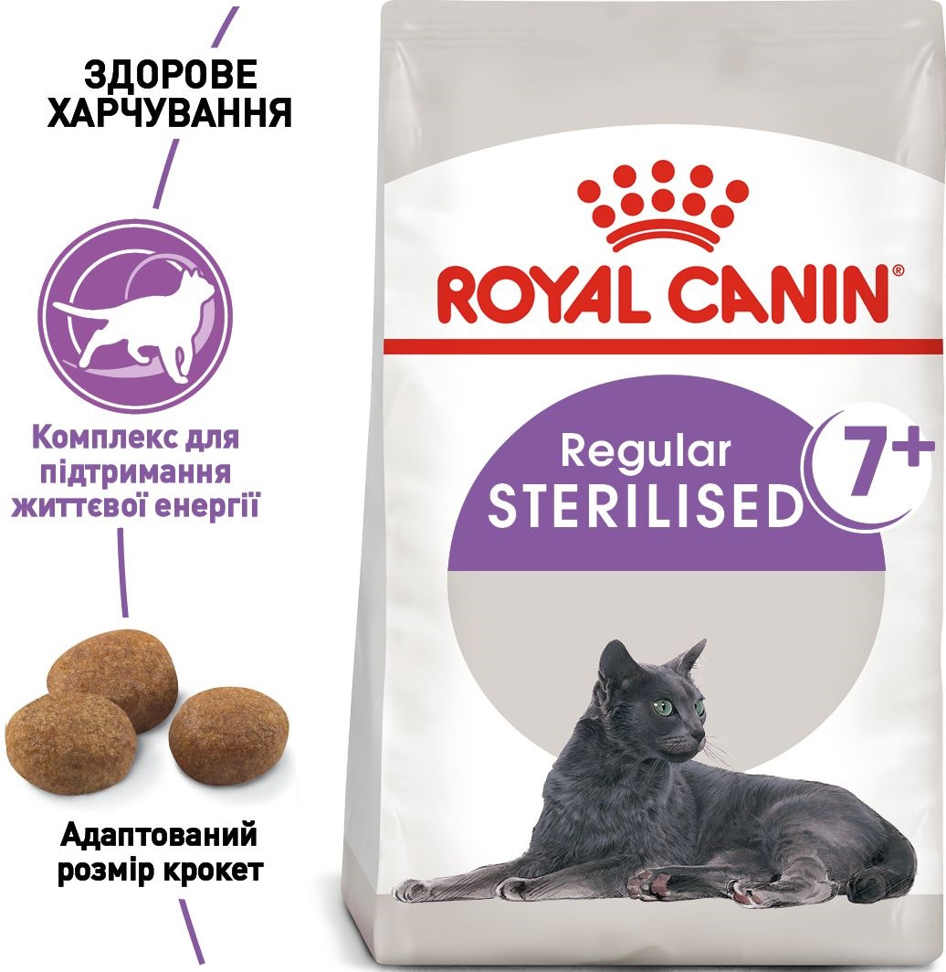 Сухой корм для стерилизованных кошек Royal Canin Sterilised 7+ старше 7 лет 1.5кг фото 2