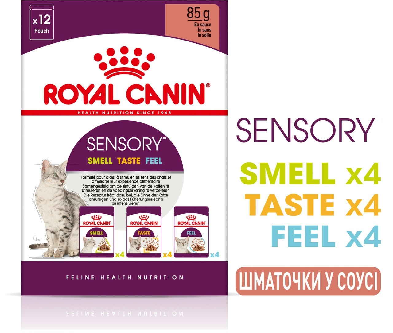 Упаковка влажного корма для котов Royal Canin Sensory Multipack 12*85г фото 5