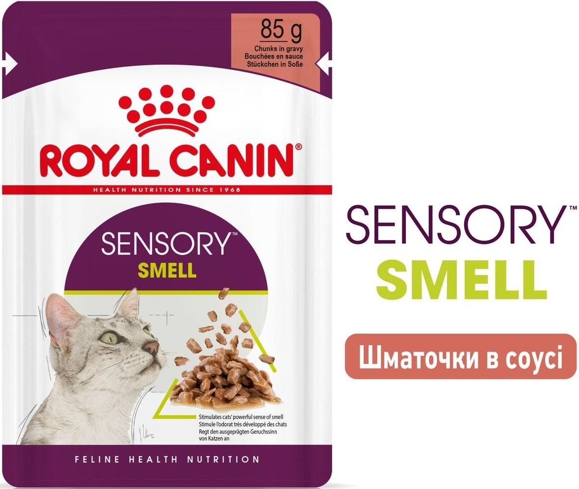 Вологий корм для котів Royal Canin Sensory Smell Gravy 85гфото2