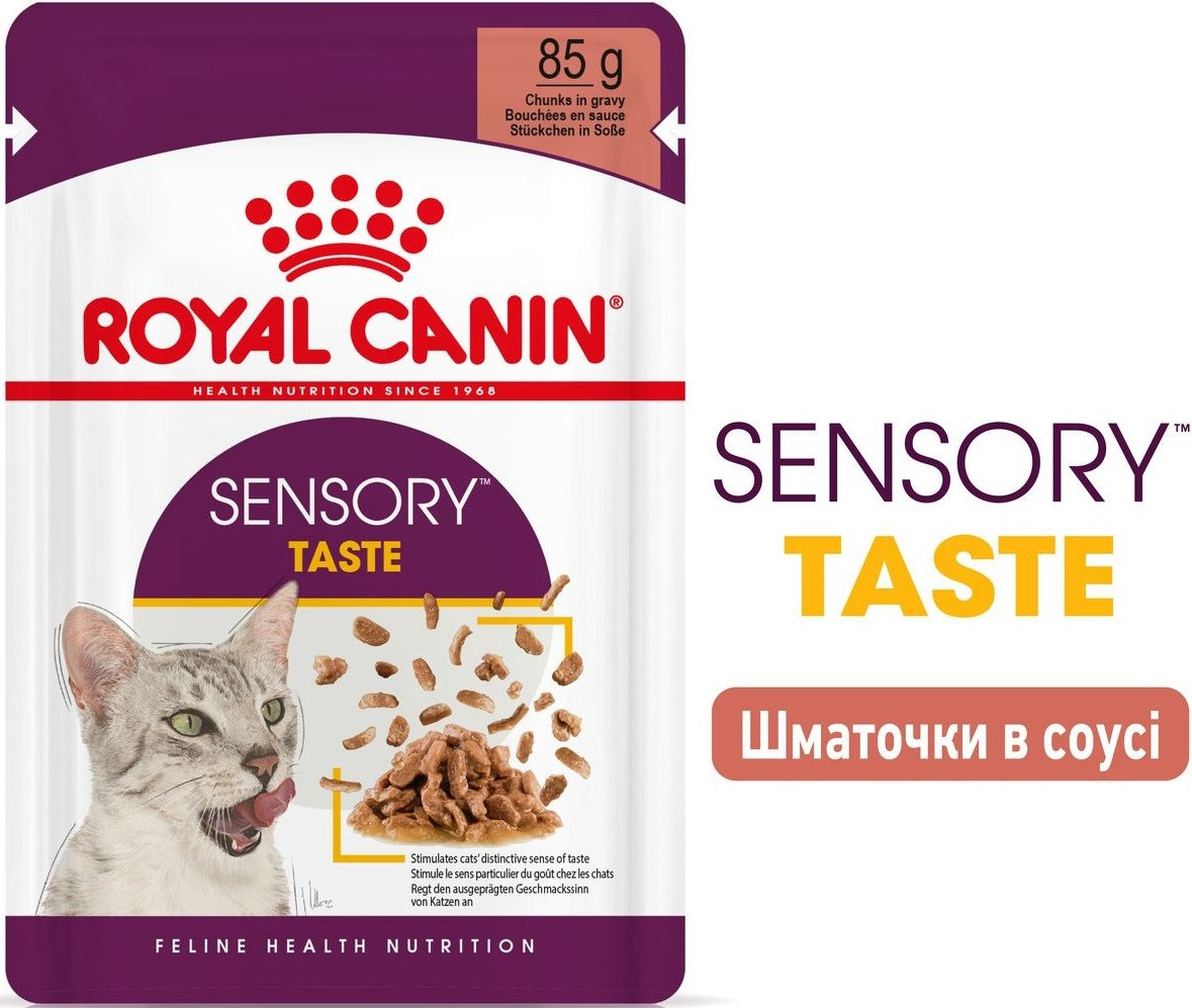 Влажный корм для котов Royal Canin Sensory Taste Gravy 85г фото 2